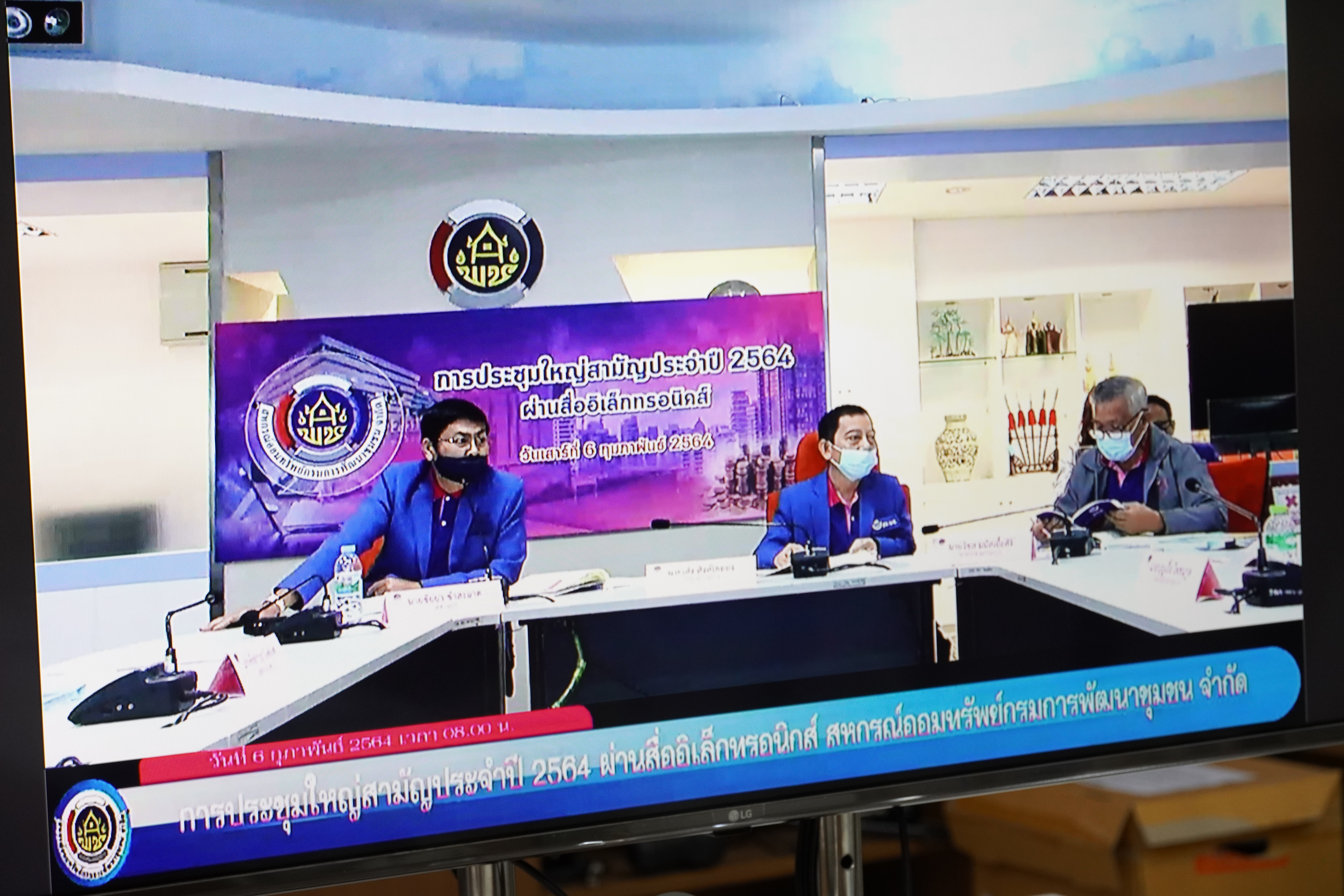 ผู้แทน สอ.พช.ลำปาง ร่วมประชุมใหญ่ สามัญประจำปี 64