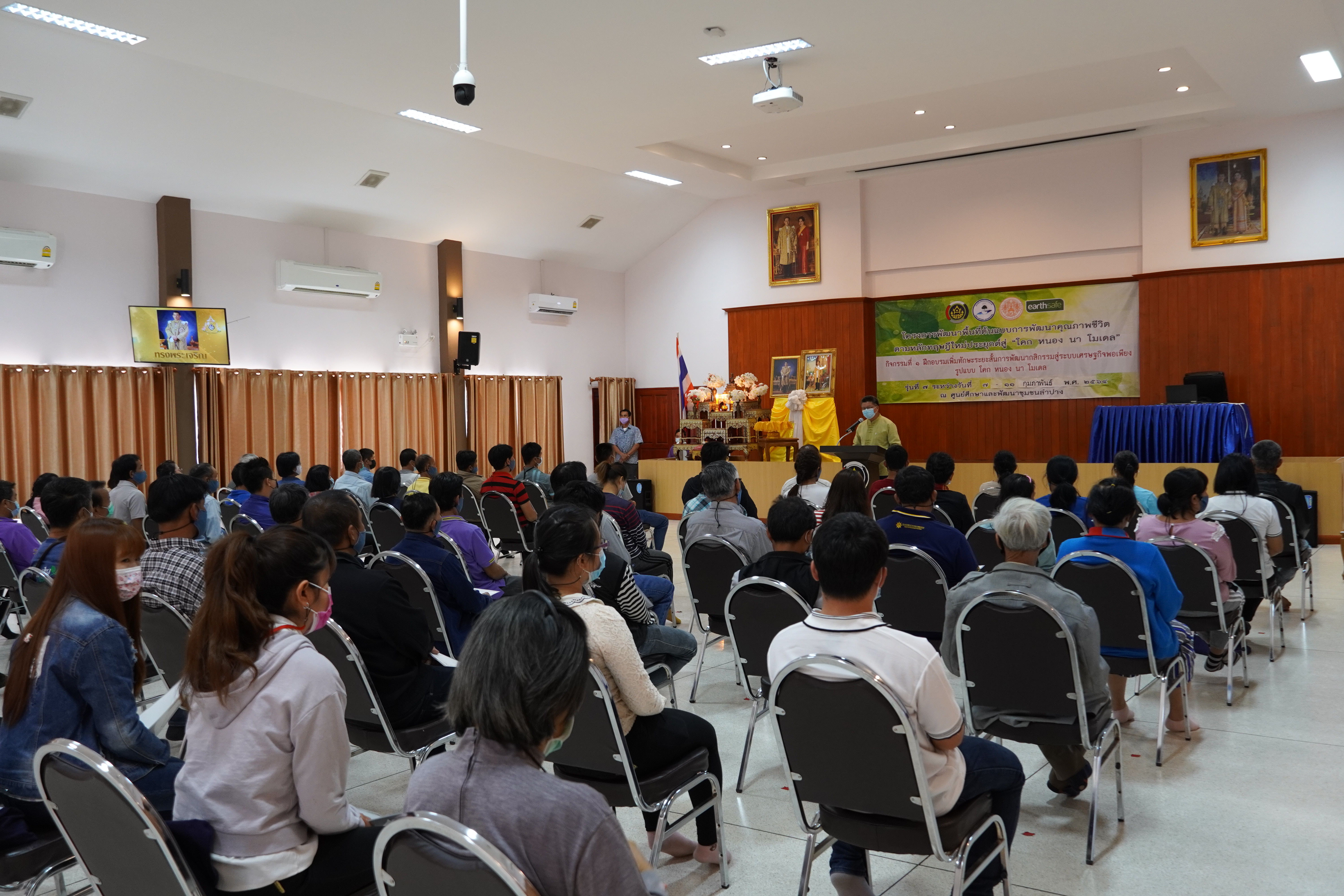 พิธีปิดการฝึกอบรมเพิ่มทักษะระยะสั้นการพัฒนา กสิกรรมสู่ระบบเศรษฐกิจพอเพียง  รูปแบบ “โคก หนอง นา โมเดล”