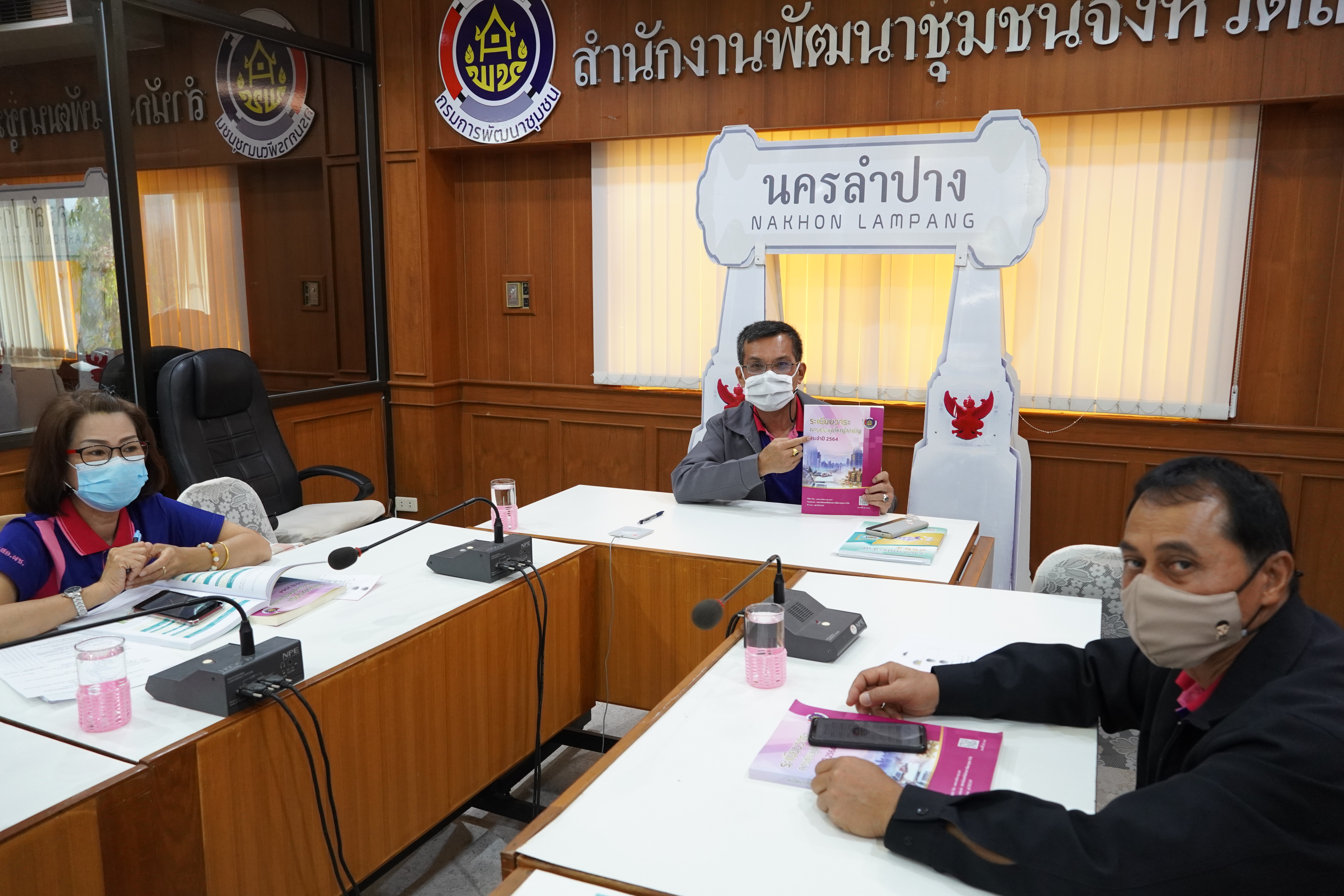 ผู้แทน สอ.พช.ลำปาง ร่วมประชุมใหญ่ สามัญประจำปี 64