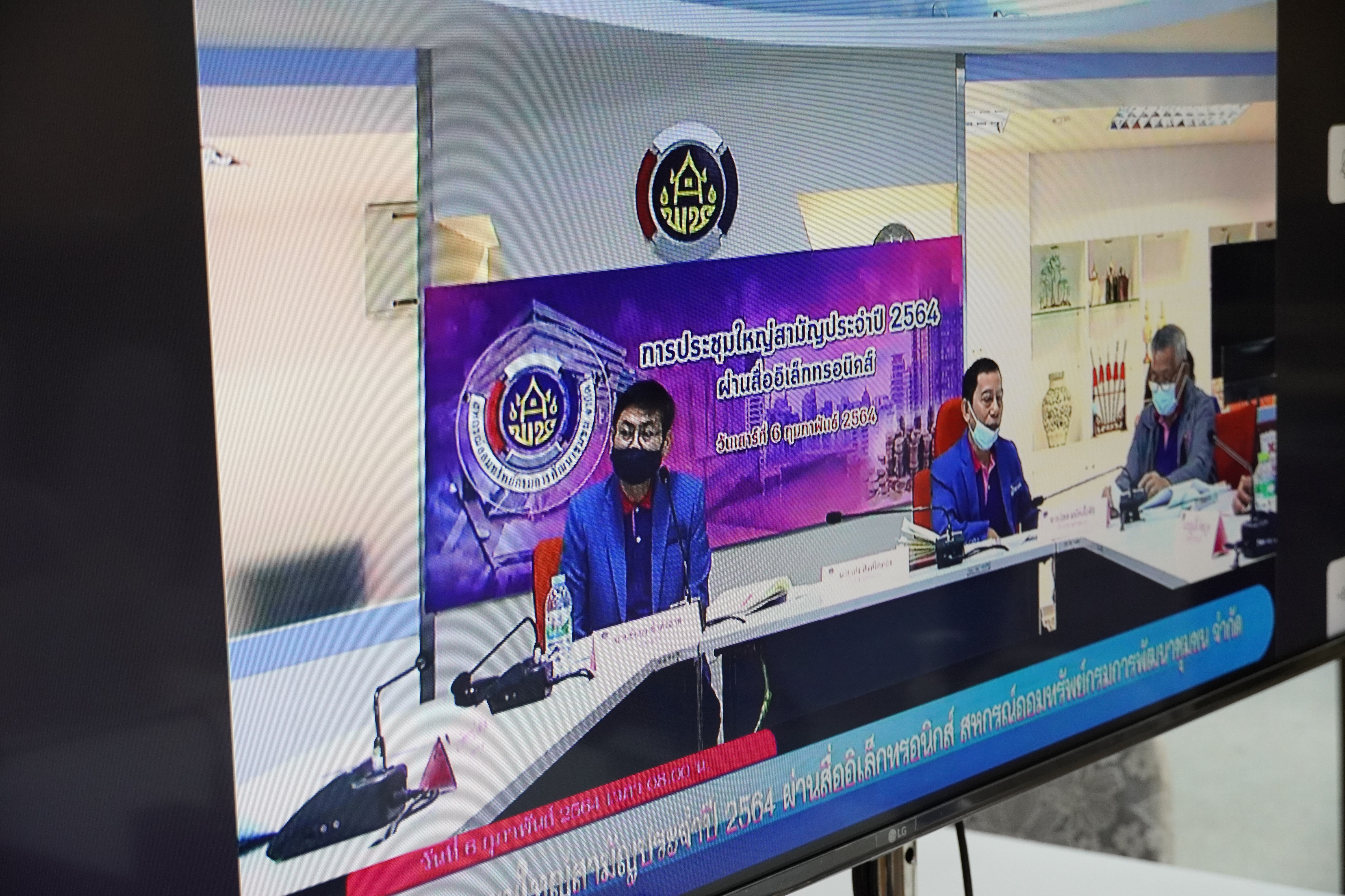 ผู้แทน สอ.พช.ลำปาง ร่วมประชุมใหญ่ สามัญประจำปี 64