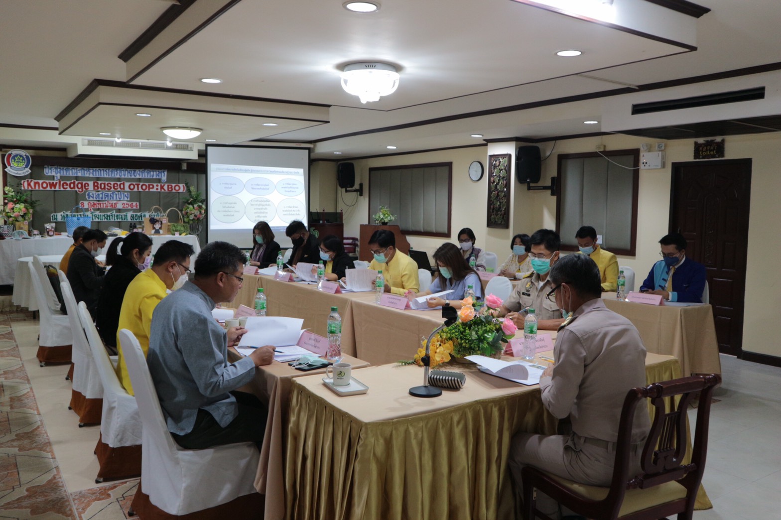 พช.ลำปาง ประชุมคณะกรรมการเครือข่ายองค์ความรู้ KBO จังหวัด