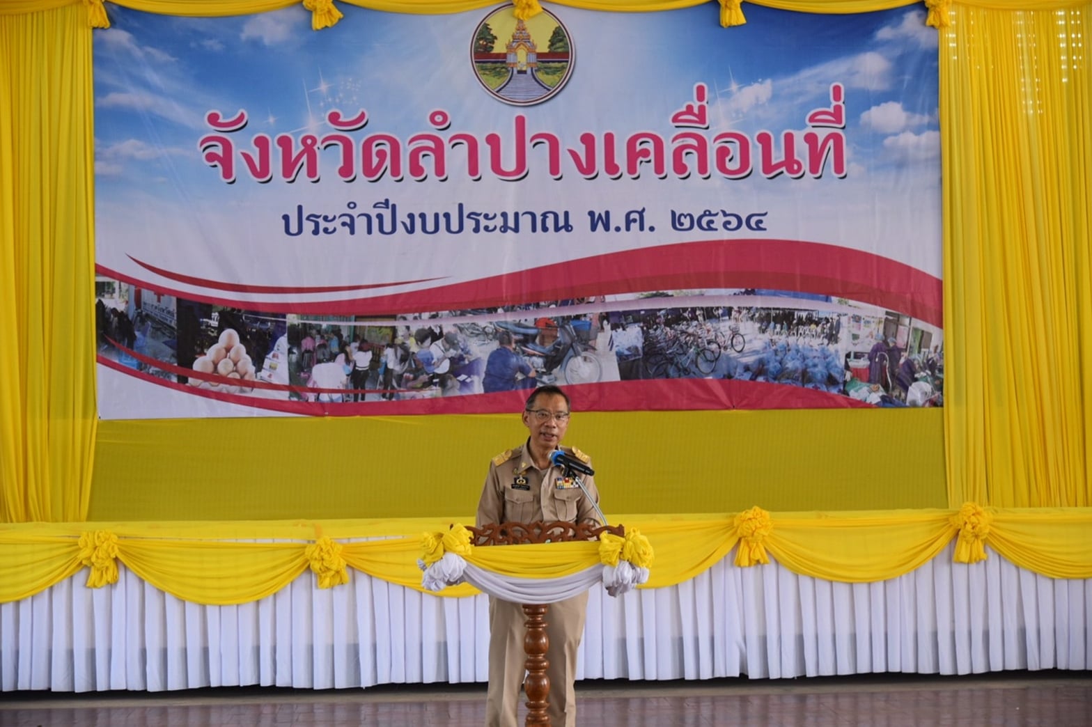 พช. ลำปาง ร่วมออกหน่วยบริการ “จังหวัดลำปางเคลื่อนที่” ประจำเดือนมีนาคม 2564