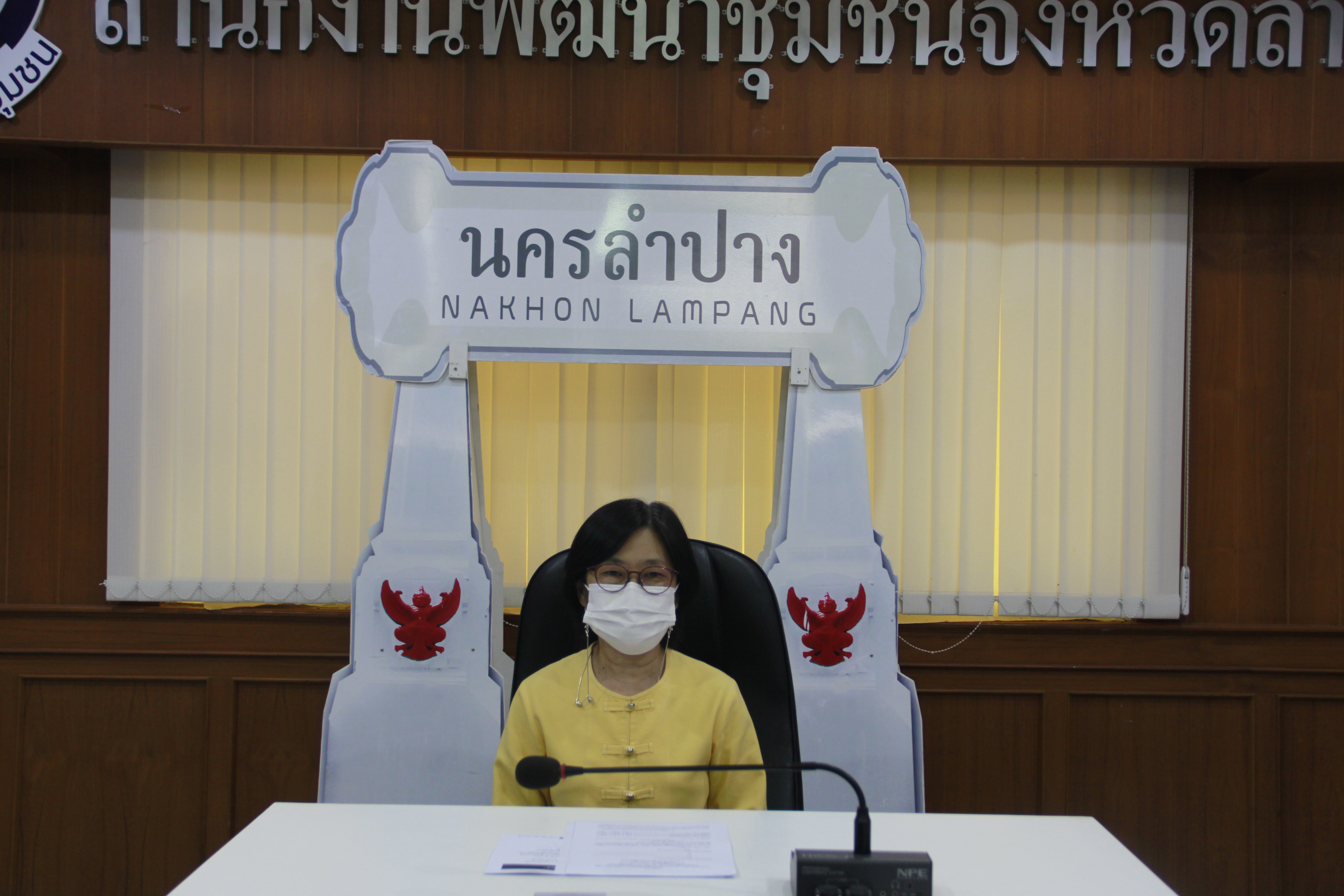 สพจ.ลำปาง รับฟังการประชุมขับเคลื่อนการพัฒนาคุณภาพชีวิตตามหลักทฤษฎีใหม่ประยุกต์ สู่ “โคก หนอง นา โมเดล” ผ่านระบบวีดิทัศน์ทางไกล (Video Conference)