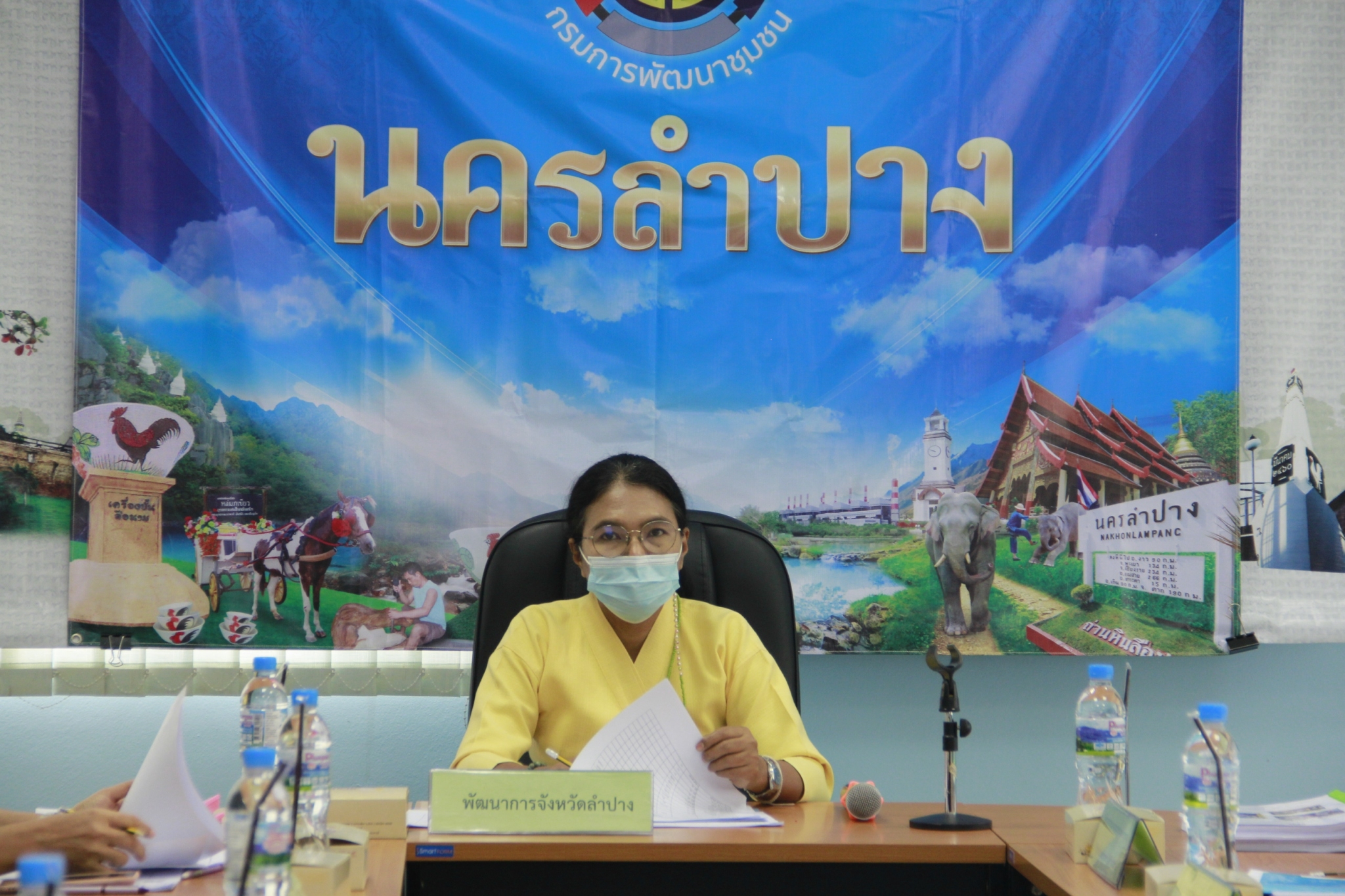 สำนักงานพัฒนาชุมชนจังหวัดลำปาง ประชุมพิจารณารับรองมาตรฐาน งานพัฒนาชุมชนประจำปี 2564
