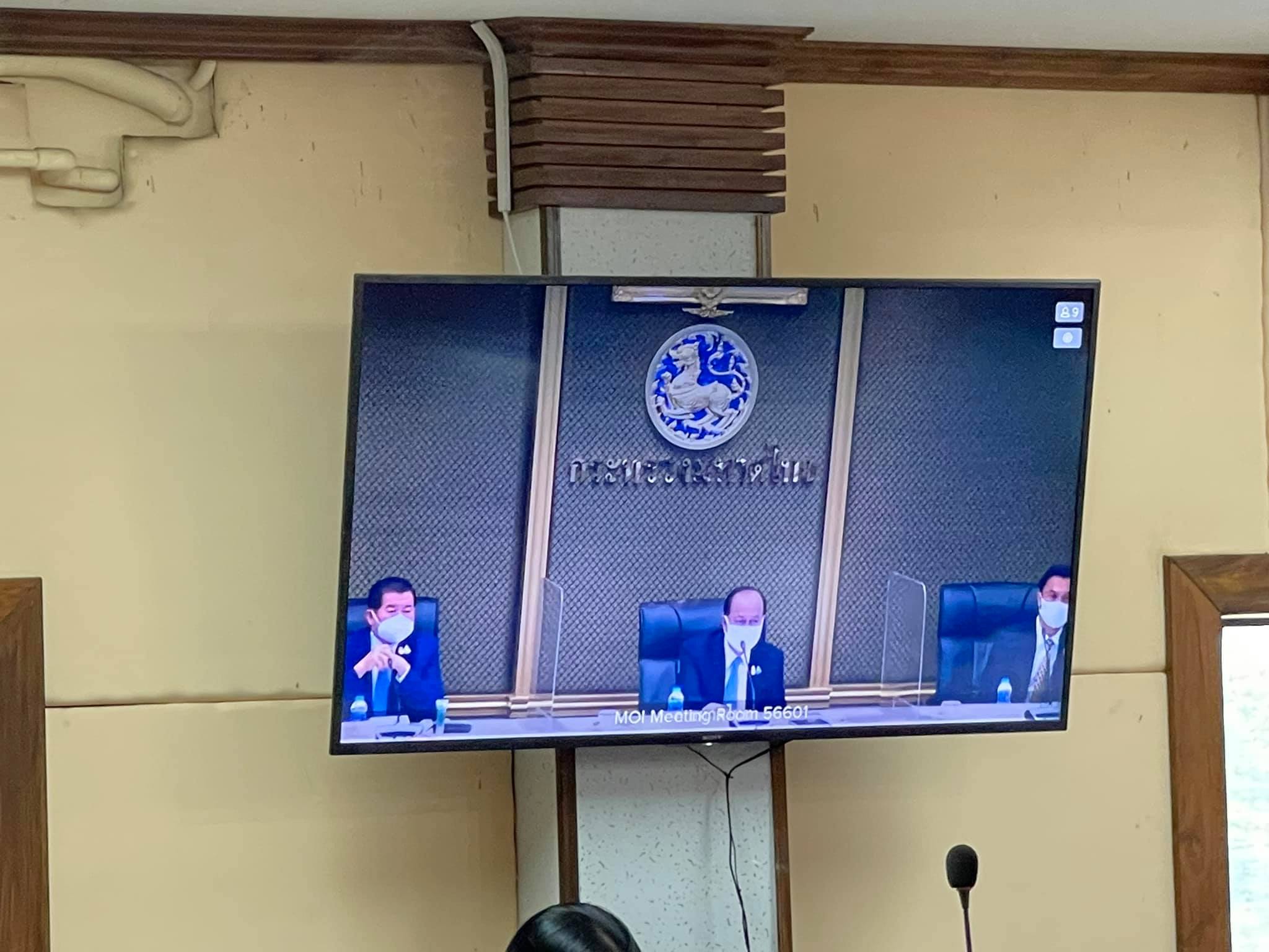 พัฒนาชุมชนจังหวัดลำปางเข้าร่วมประชุมรับมอบนโยบายเพื่อป้องกัน ควบคุมและแก้ไขสถานการณ์การแพร่ระบาดของโรคติดเชื้อไวรัสโคโรนา 2019  ผ่านระบบวีดีทัศน์ทางไกล (Video Conference) ของกระทรวงมหาดไทย