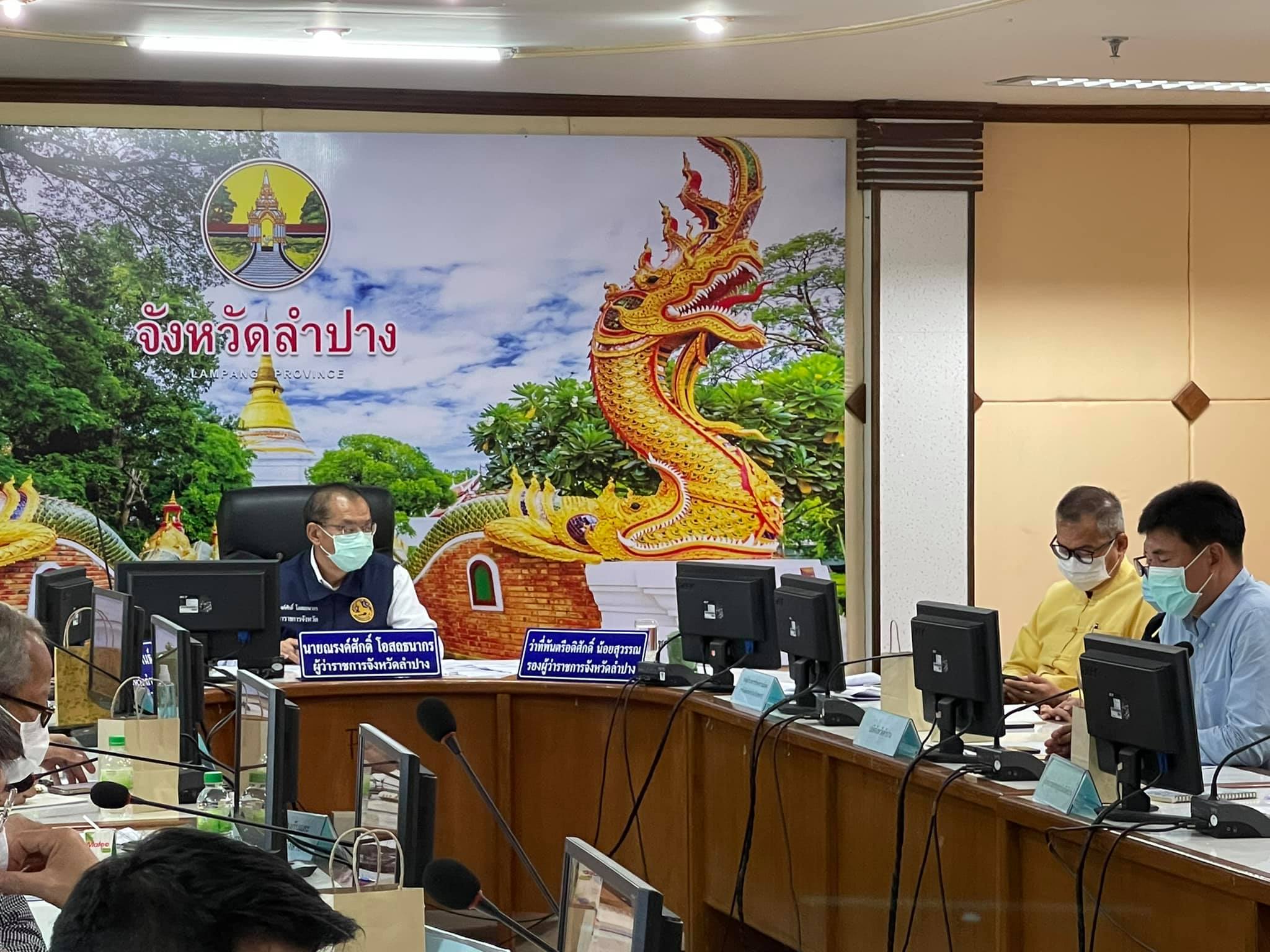 พัฒนาชุมชนจังหวัดลำปางเข้าร่วมประชุมรับมอบนโยบายเพื่อป้องกัน ควบคุมและแก้ไขสถานการณ์การแพร่ระบาดของโรคติดเชื้อไวรัสโคโรนา 2019  ผ่านระบบวีดีทัศน์ทางไกล (Video Conference) ของกระทรวงมหาดไทย
