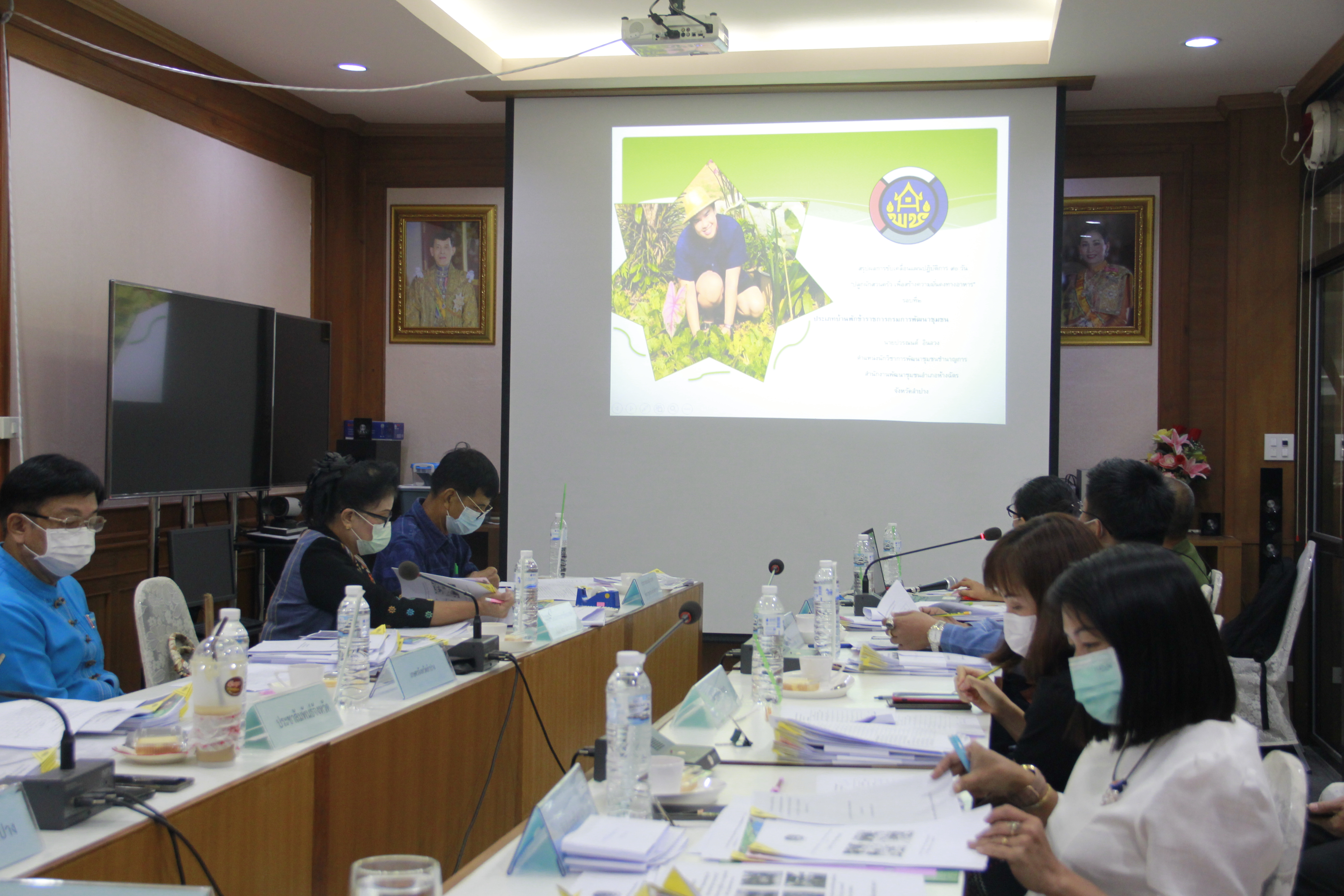 พช.ลำปาง ประชุมคัดเลือกบุคคลต้นแบบและเชิดชูเกียรติการน้อมนำแนวพระราชดำริของสมเด็จพระกนิษฐาธิราชเจ้า กรมสมเด็จพระเทพรัตนราชสุดา ฯ สยามบรมราชกุมารี สร้างความมั่นคงทางอาหาร สู่ปฏิบัติการ 90 วัน ปลูกผักสวนครัวเพื่อสร้างความมั่นคงทางอาหาร รอบ 2