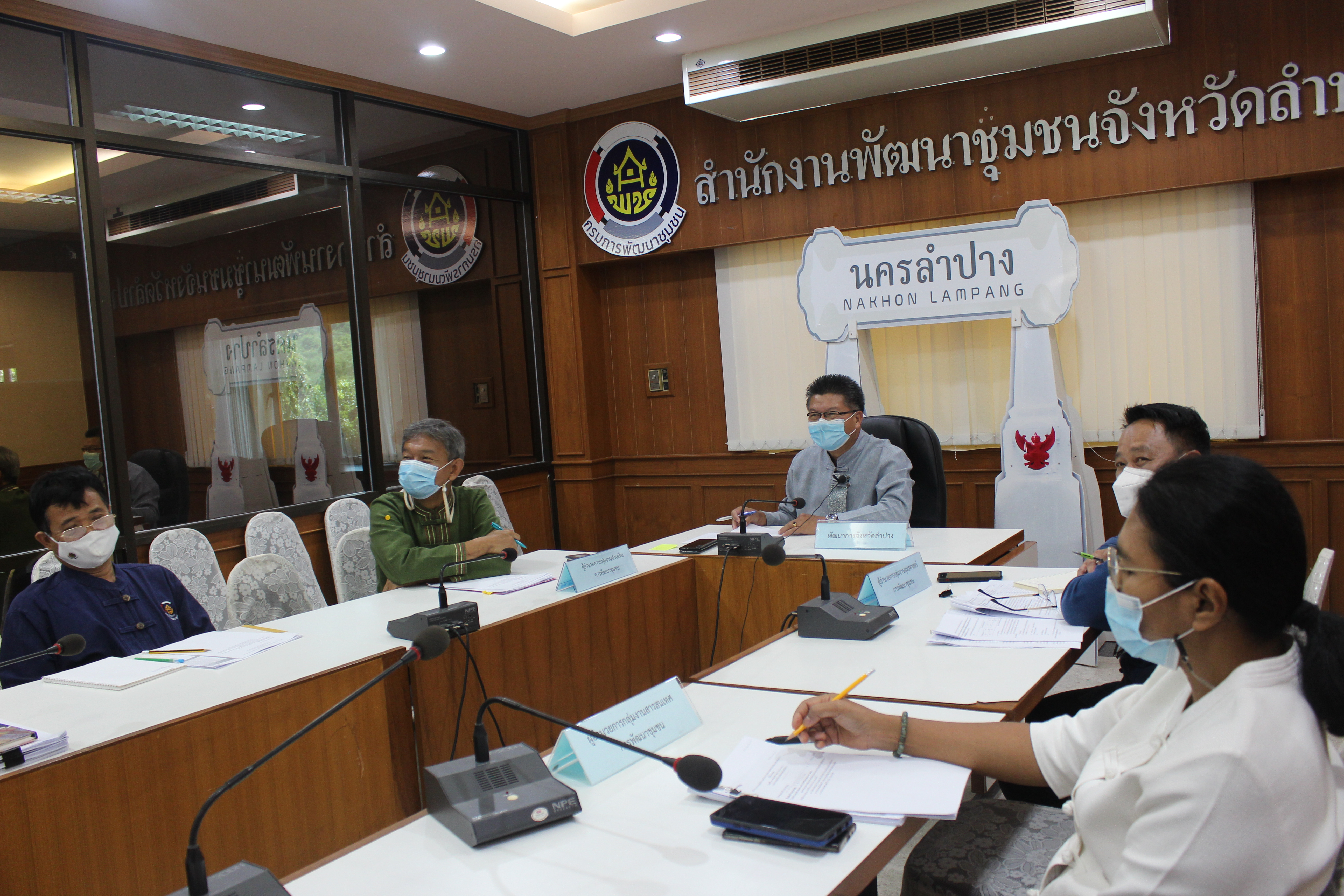 พช.ลำปาง ประชุมผู้บริหารและนักวิชาการพัฒนาชุมชน เดือนพฤษภาคม 2564