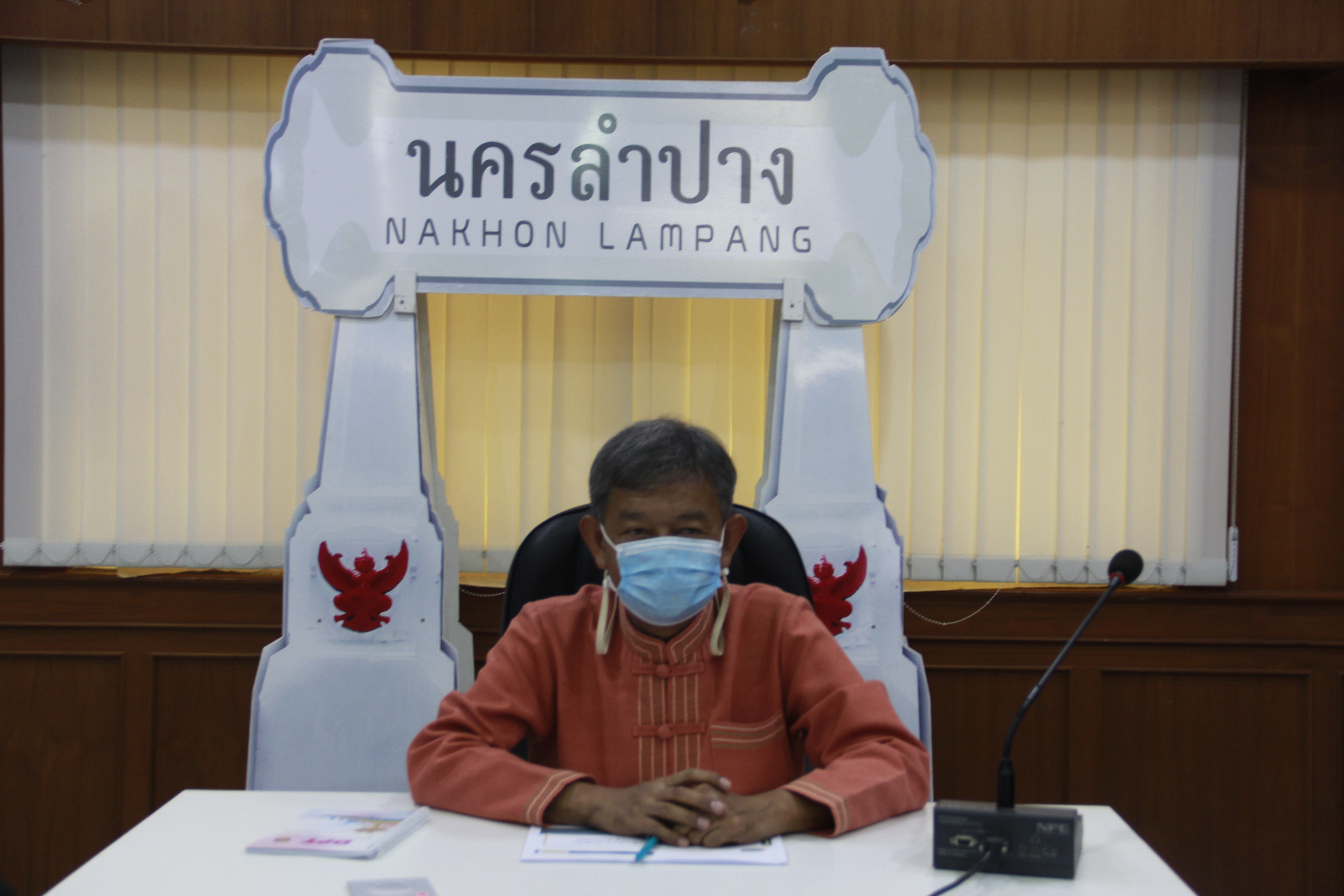 พช.ลำปาง ร่วมรับฟังการประชุมโครงการเสริมสร้างความเข้มแข็งกองทุนชุมชน ตามหลักธรรมาภิบาลและการเข้าถึงแหล่งทุน