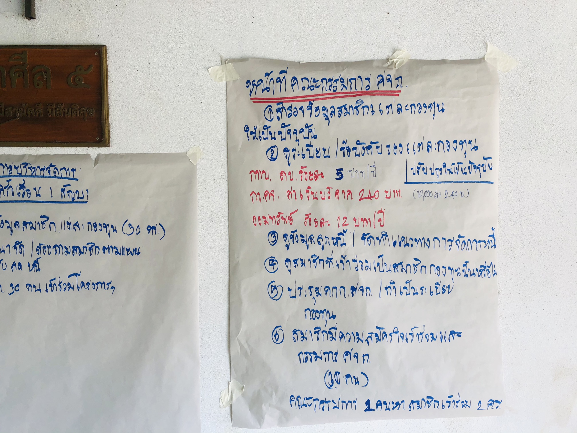 สำนักงานพัฒนาชุมชนจังหวัดลำปาง ขับเคลื่อนการดำเนินงานส่งเสริม และพัฒนาการบริหารจัดการทุนชุมชนให้มีธรรมาภิบาล ณ ศูนย์จัดการ กองทุนชุมชนบ้านสันโป่ง