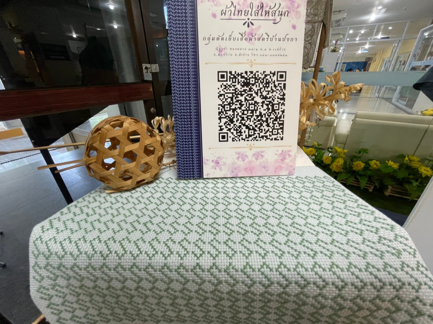 สำนักงานพัฒนาชุมชนจังหวัดลำปางขอเชิญทุกท่านเข้าร่วมชมนิทรรศการเเสดงผลงาน “ผ้าลายขอเจ้าฟ้าสิริวัณณวรีฯ”