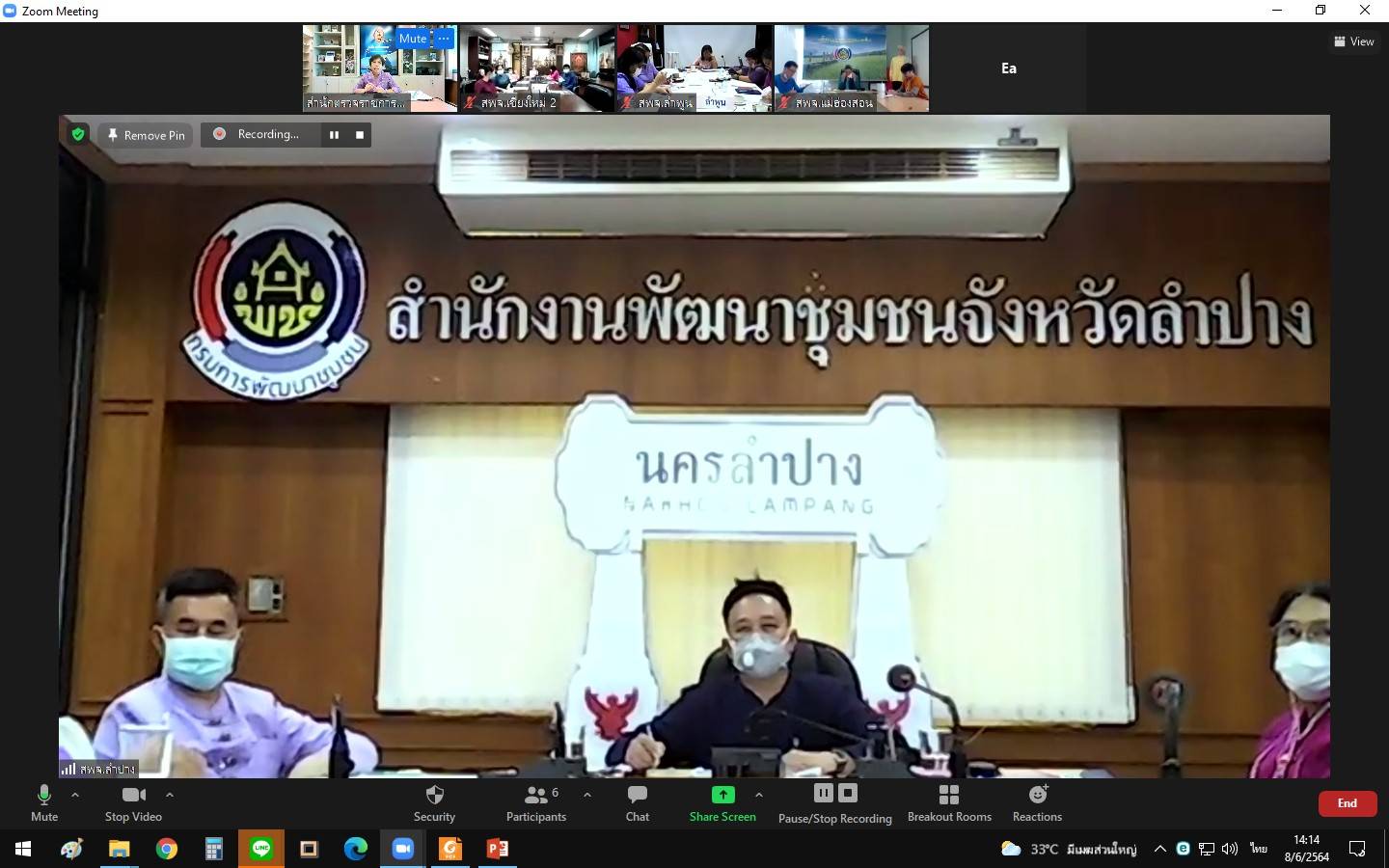 พช.ลำปาง ร่วมประชุมการตรวจติดตามผลการดำเนินงานของหน่วยรับตรวจรายไตรมาส ครั้งที่ 3/2564