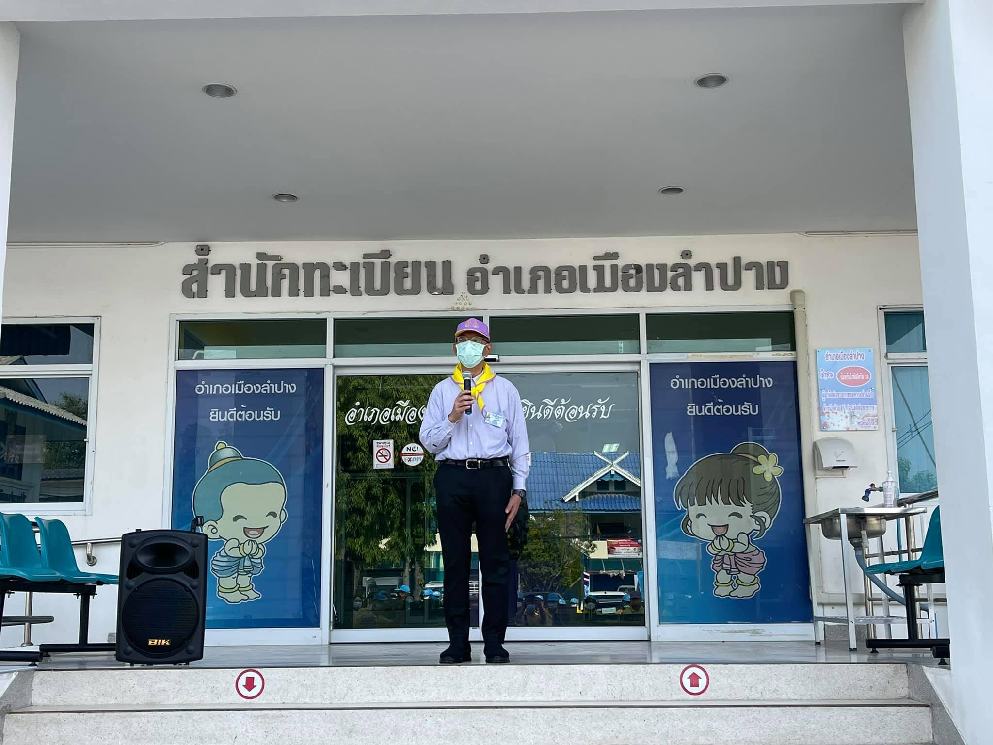 พช. ลำปาง ร่วมกิจกรรมจิตอาสาบำเพ็ญสาธารณประโยชน์ “มีแล้วแบ่งปัน” เนื่องในโอกาสวันเฉลิมพระชนมพรรษาสมเด็จพระนางเจ้าฯ พระบรมราชินี