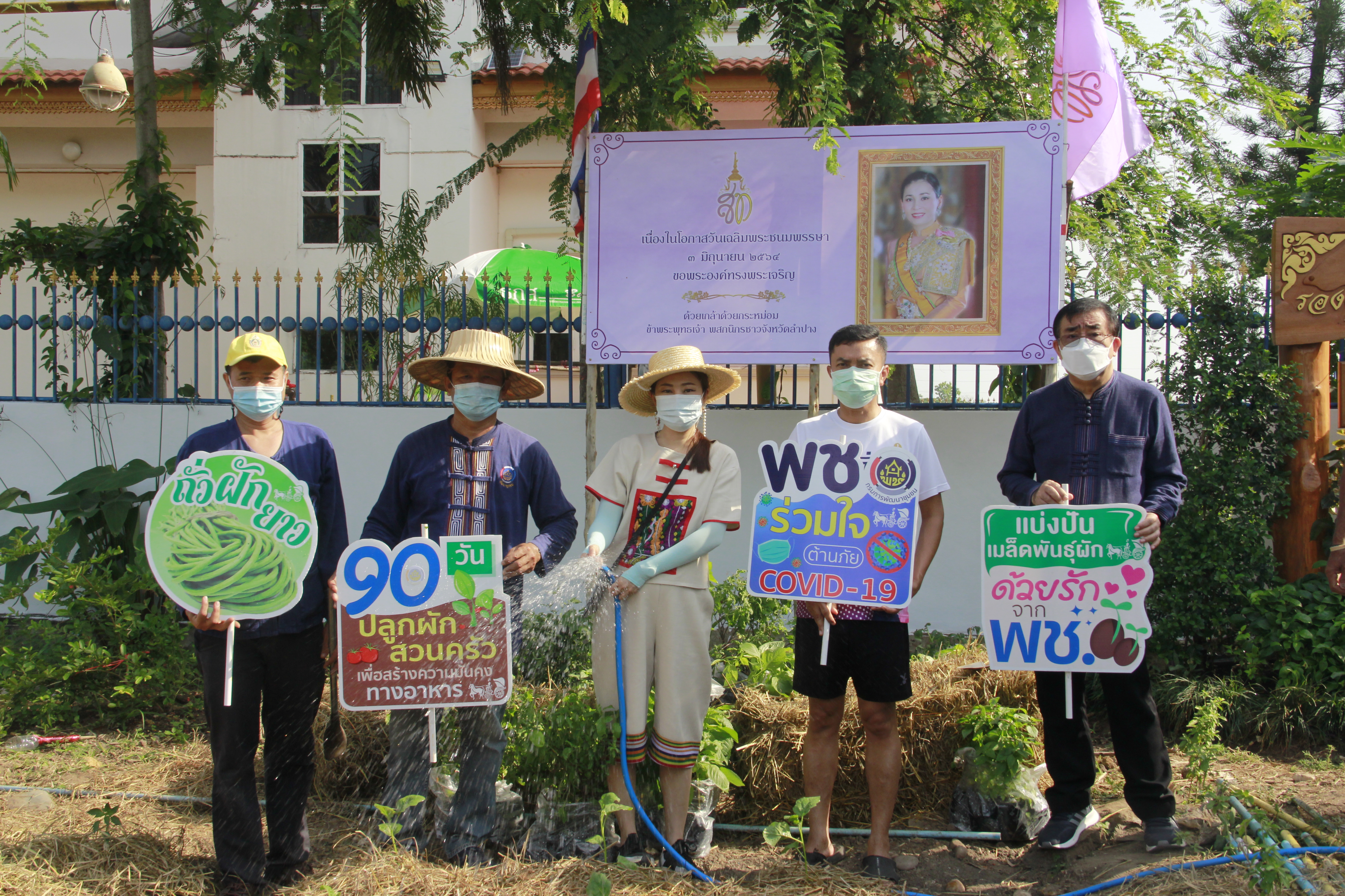 พช.ลำปางจัดกิจกรรม “ปลูกพืช ปลูกผัก ปลูกรัก กับ พช.” : “ผู้นำต้องทำก่อน”