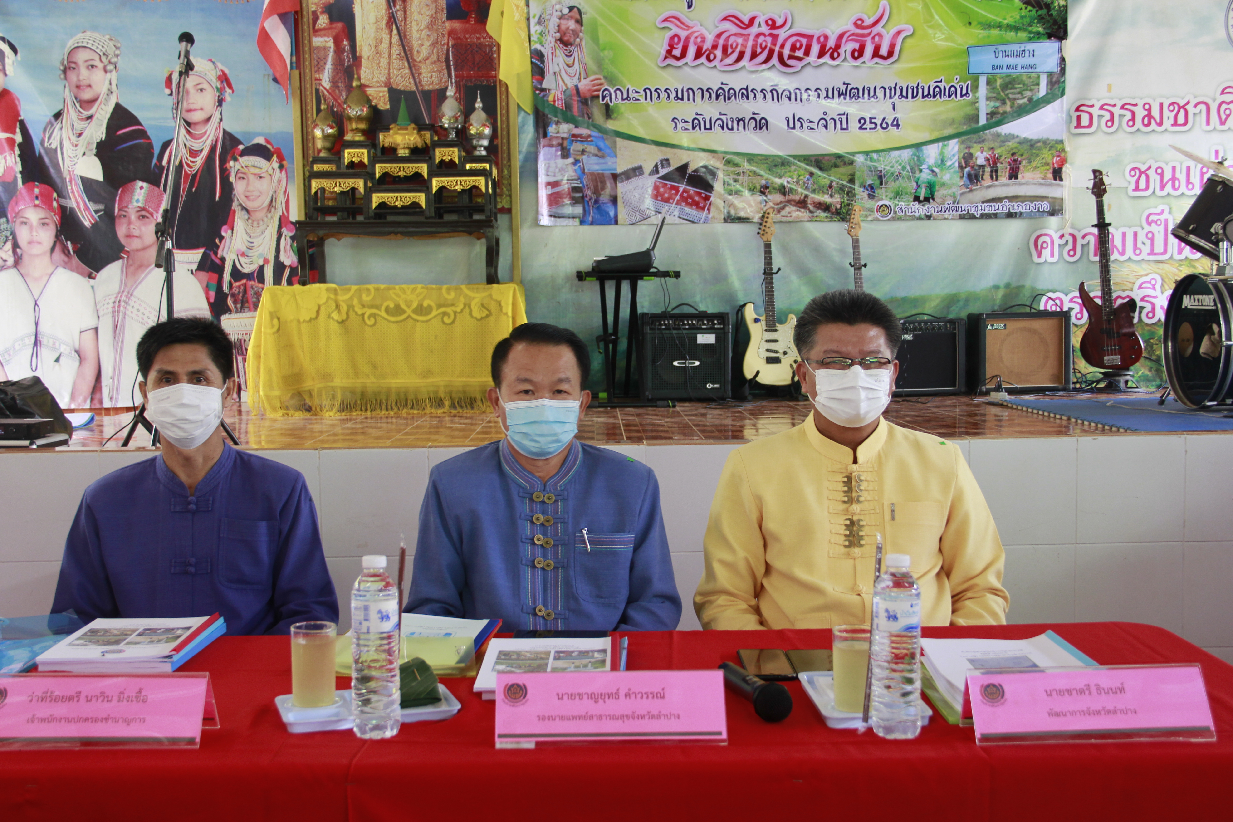 จังหวัดลำปาง คัดสรรกิจกรรมพัฒนาชุมชนดีเด่นระดับจังหวัด ประจำปี 2564