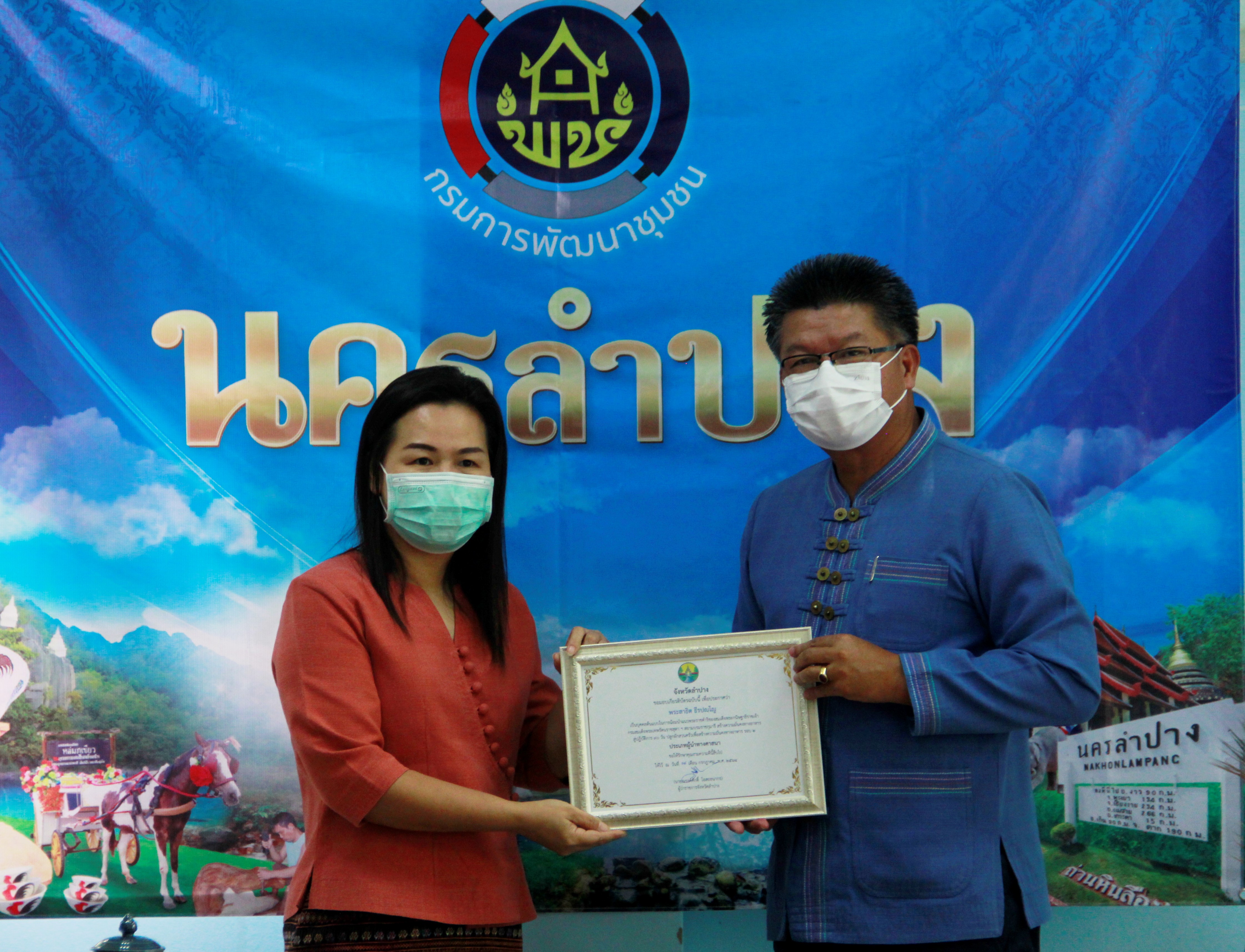 ?พช. ลำปาง ประชุมผู้บริหารและนักวิชาการพัฒนาชุมชน ครั้งที่ 5/2564