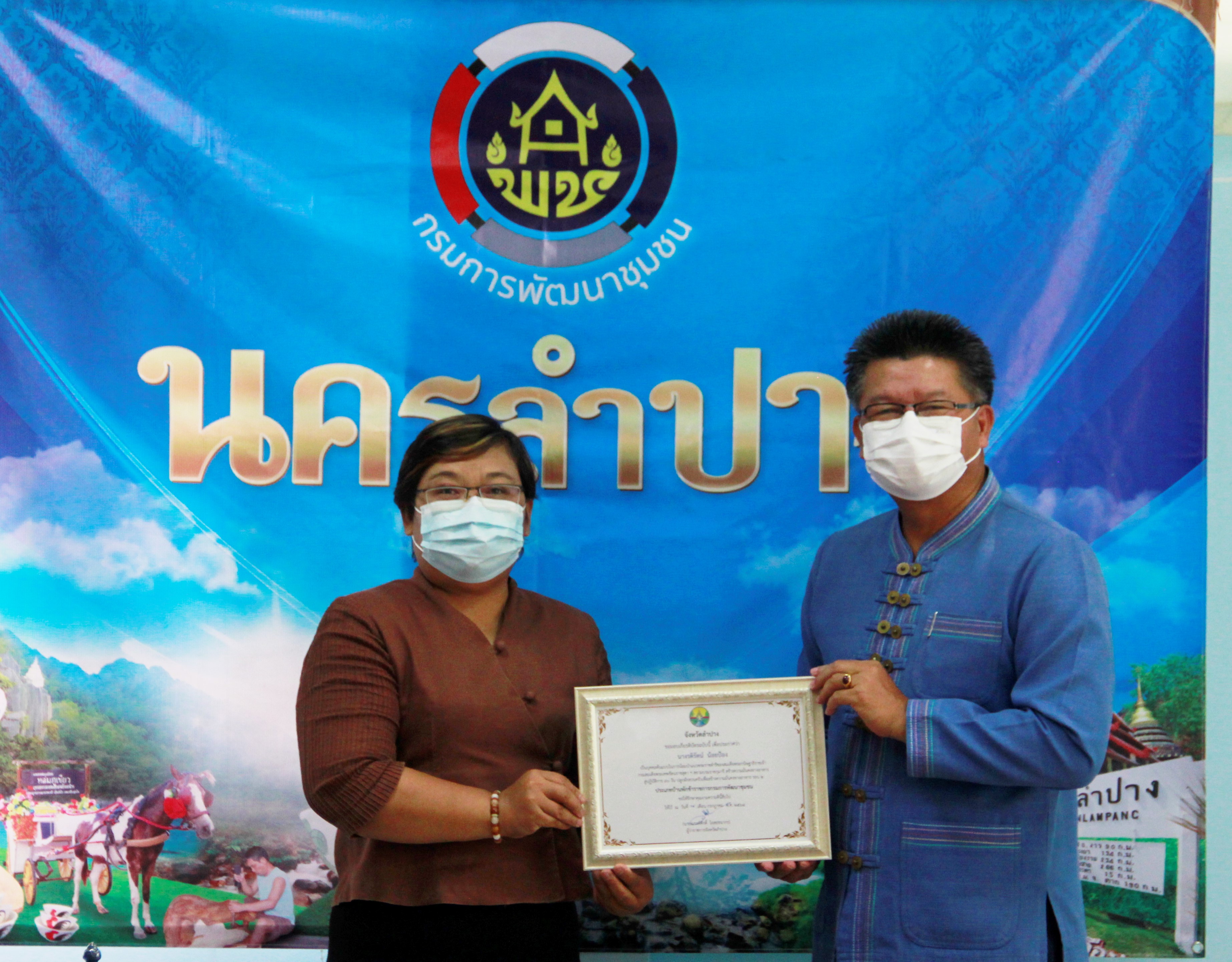 ?พช. ลำปาง ประชุมผู้บริหารและนักวิชาการพัฒนาชุมชน ครั้งที่ 5/2564
