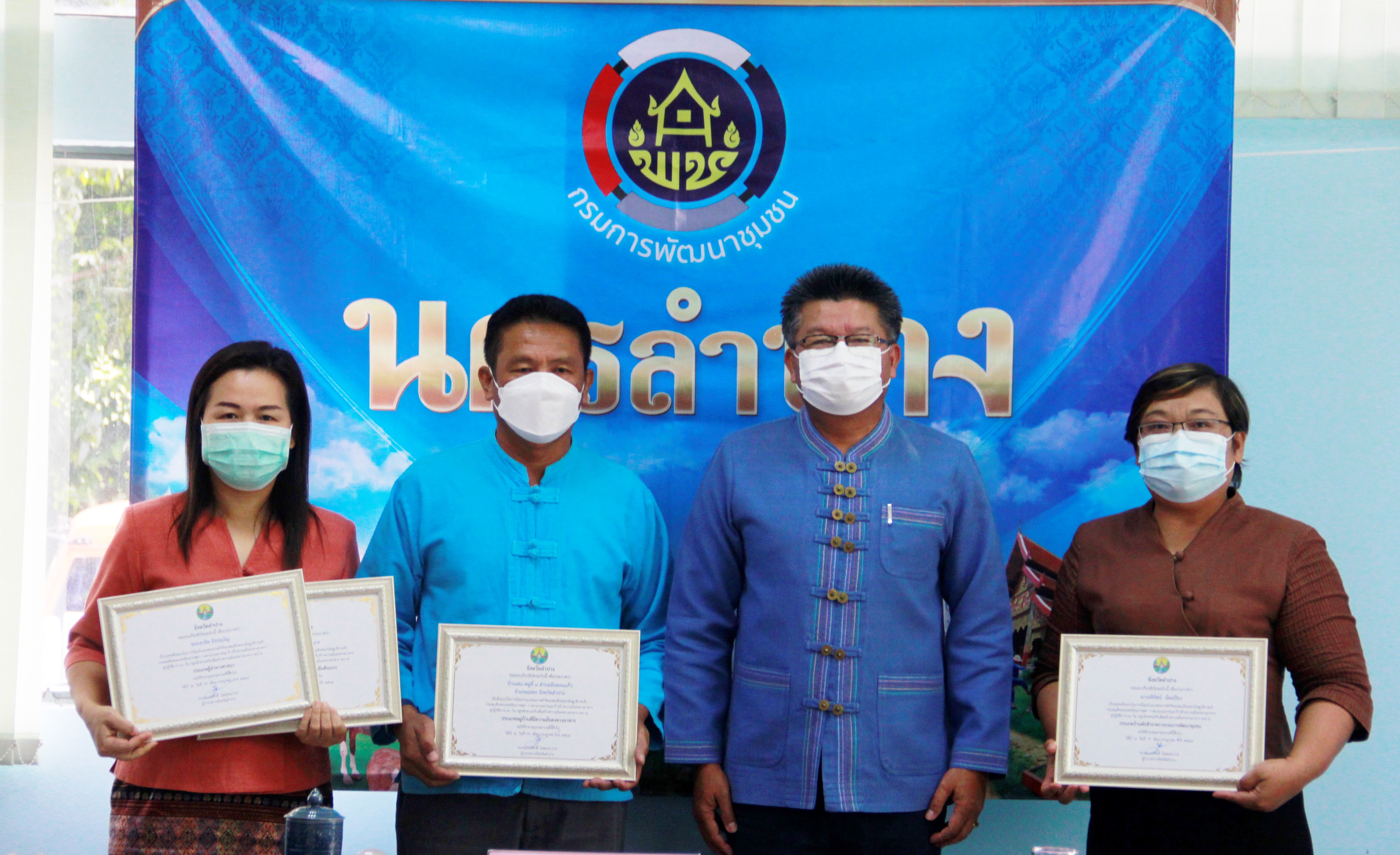 ?พช. ลำปาง ประชุมผู้บริหารและนักวิชาการพัฒนาชุมชน ครั้งที่ 5/2564
