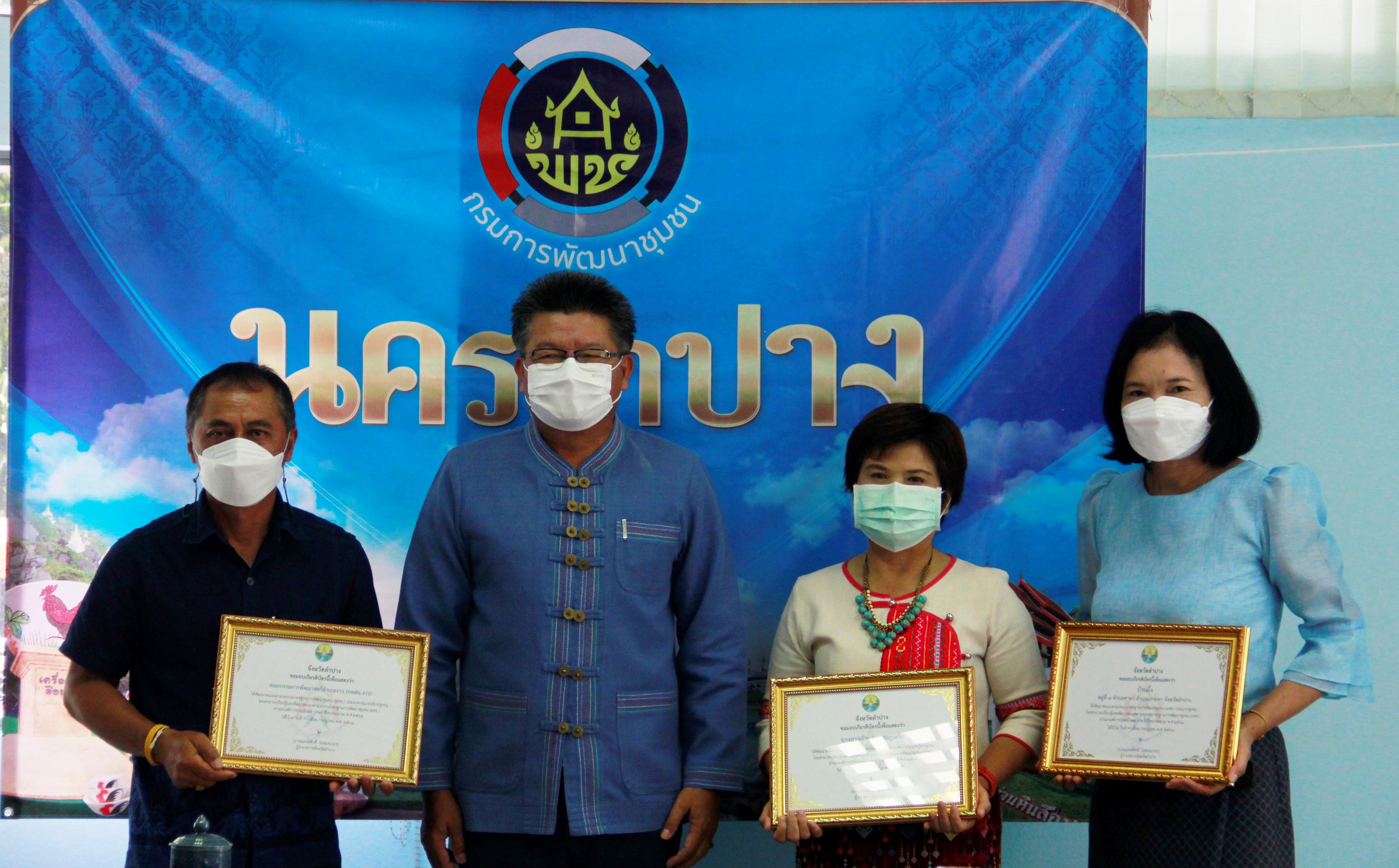 ?พช. ลำปาง ประชุมผู้บริหารและนักวิชาการพัฒนาชุมชน ครั้งที่ 5/2564