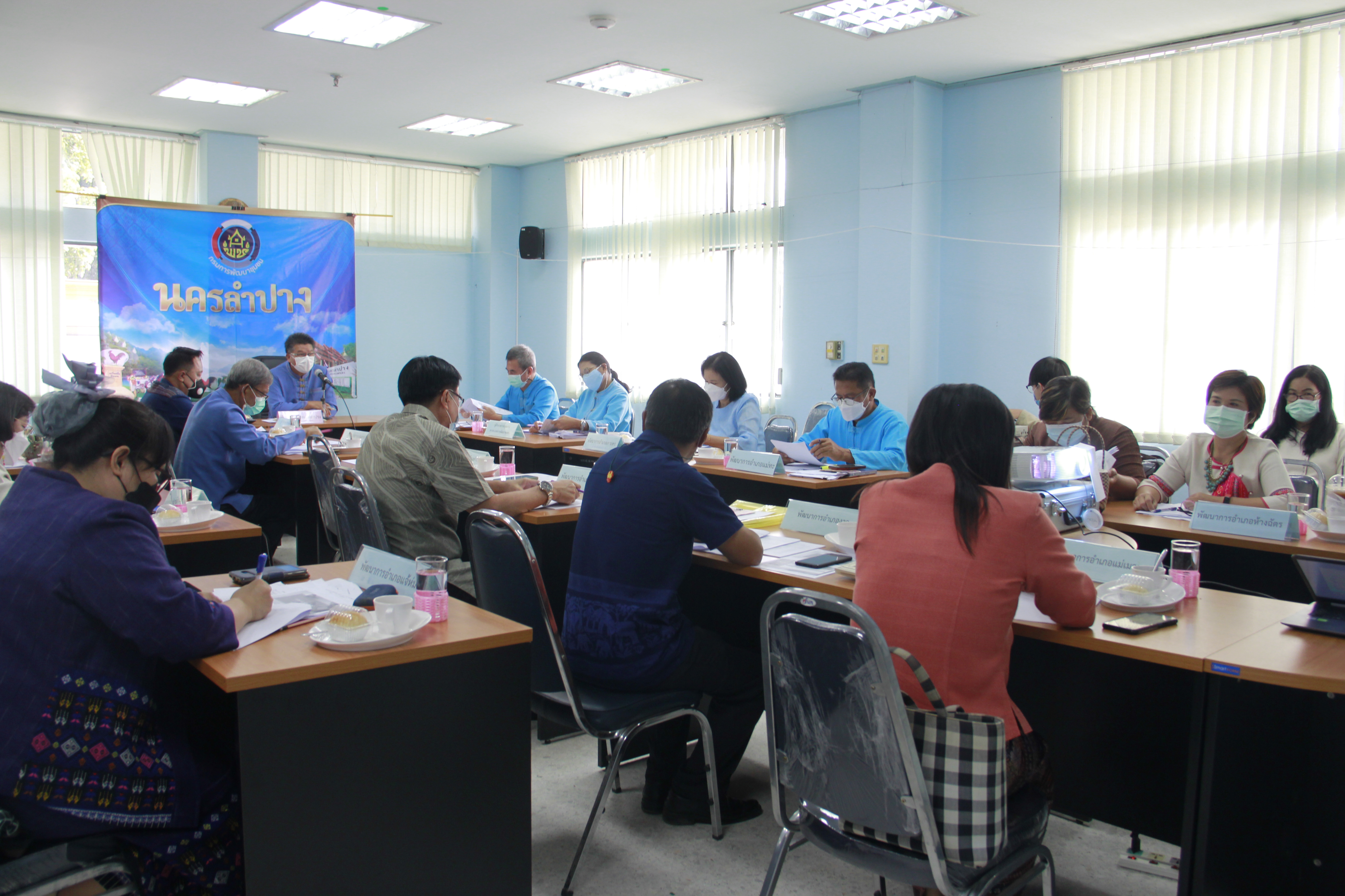 ?พช. ลำปาง ประชุมผู้บริหารและนักวิชาการพัฒนาชุมชน ครั้งที่ 5/2564