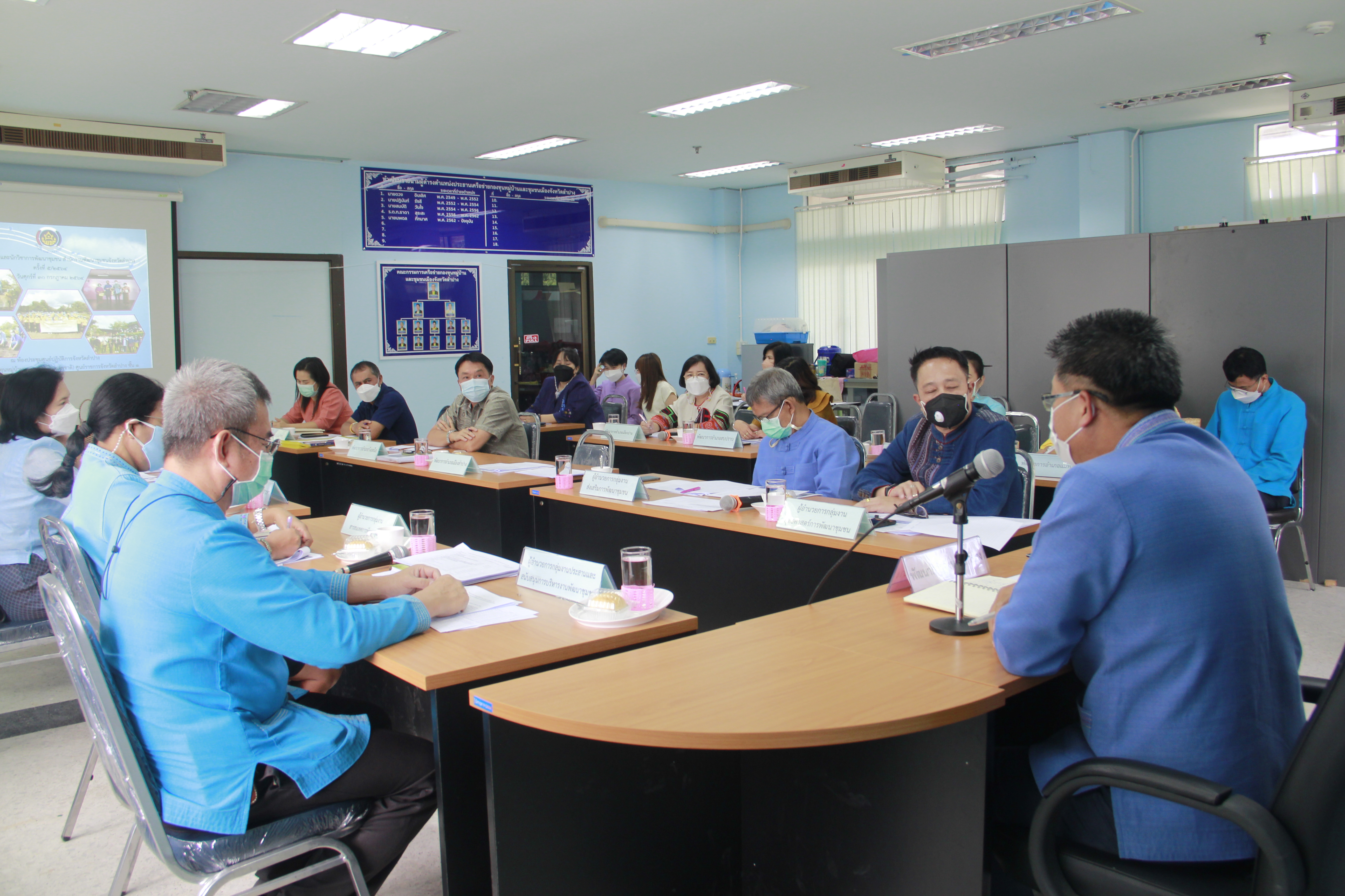 ?พช. ลำปาง ประชุมผู้บริหารและนักวิชาการพัฒนาชุมชน ครั้งที่ 5/2564