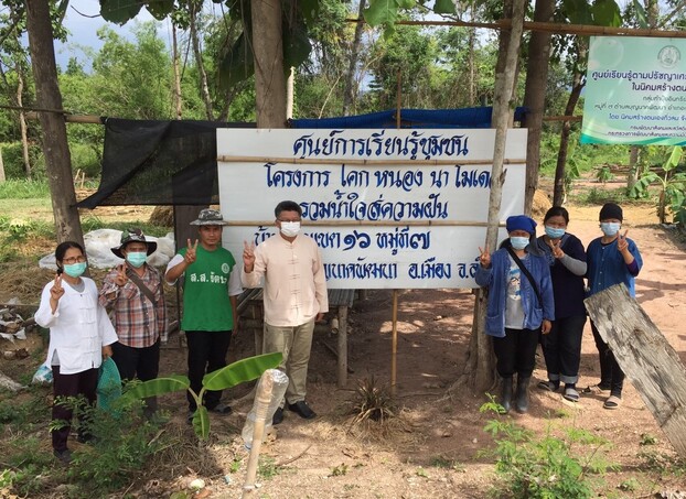 ผู้บริหาร พช.ลำปางลงพื้นที่ติดตามสนับสนุนการขับเคลื่อนโครงการพัฒนาพื้นที่ต้นแบบเพื่อการพัฒนาคุณภาพชีวิตตามหลักทฤษฎีใหม่ประยุกต์สู่ “โคก หนอง นา โมเดล” (โคก หนอง นา พช.)
