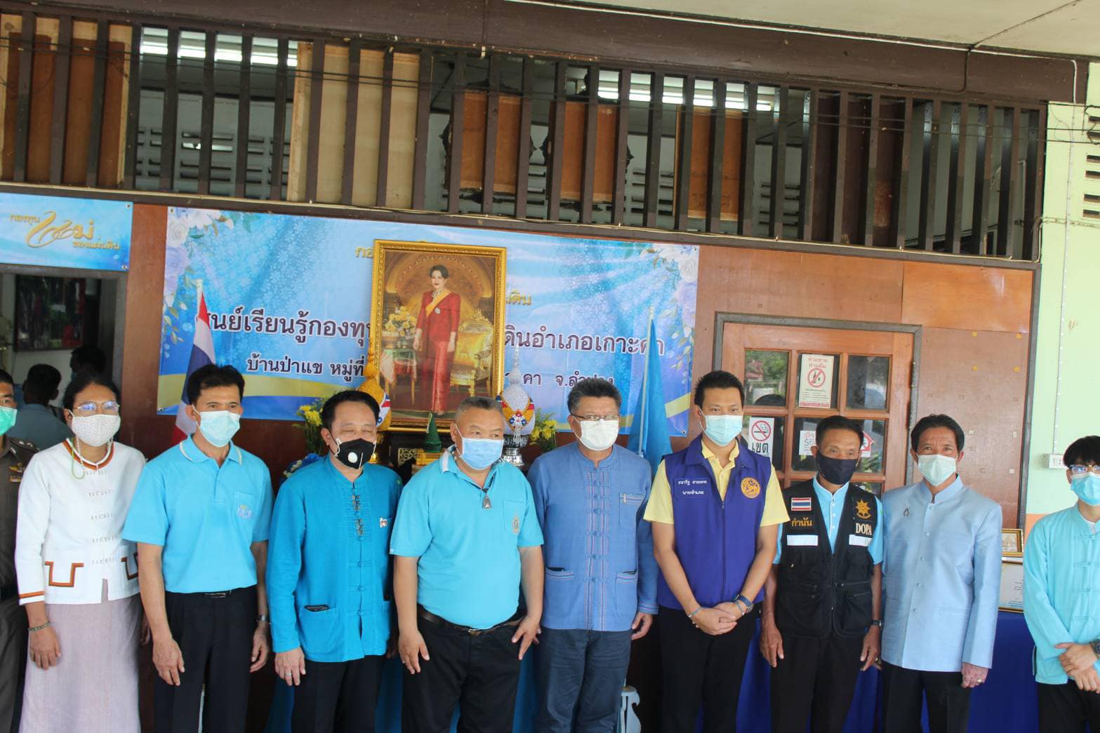 จังหวัดลำปาง ดำเนินการประกวดกองทุนแม่ของแผ่นดินดีเด่นระดับจังหวัด ประจำปีงบประมาณ 2564