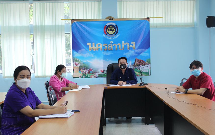พช.ลำปาง ร่วมประชุมโครงการพัฒนาผลิตภัณฑ์อัตลักษณ์ชุมชนเชิงสร้างสรรค์สู่ตลาดสากล  เพื่อเพิ่มมูลค่าทางเศรษฐกิจในรูปแบบออนไลน์