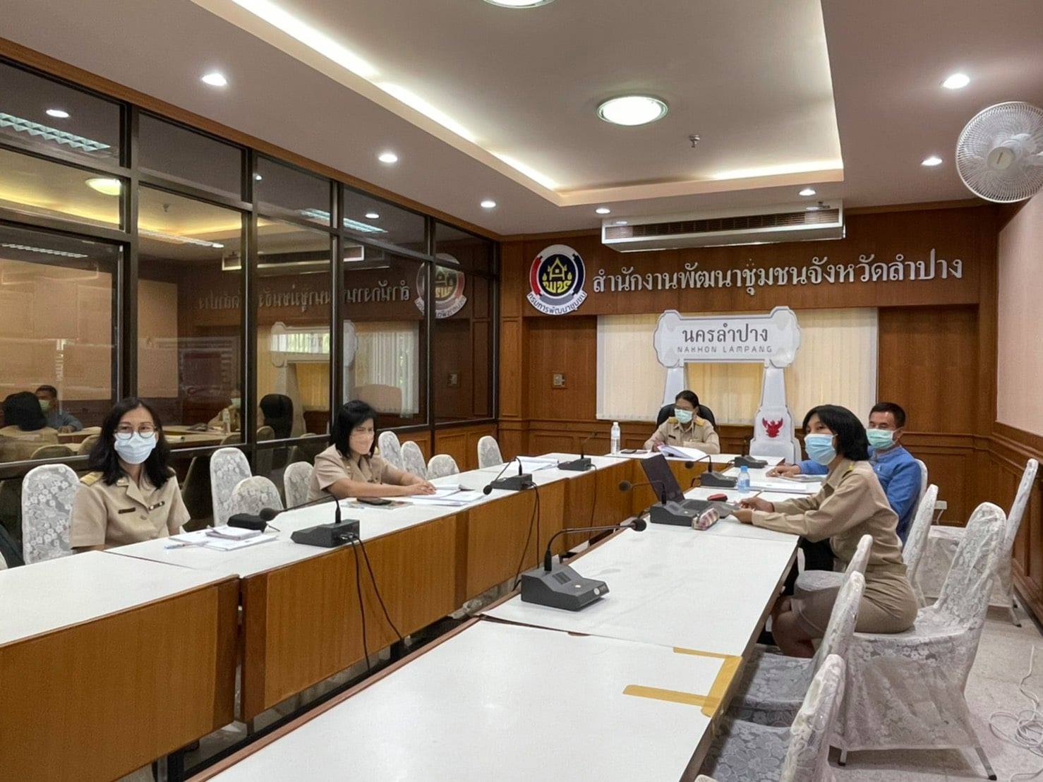 จังหวัดลำปาง ร่วมรับฟังการประชุมซักซ้อมความเข้าใจโปรแกรมจัดเก็บ บันทึกและประมวลผลข้อมูลความจำเป็นพื้นฐาน (จปฐ.) และข้อมูลพื้นฐานระดับหมู่บ้าน (กชช.2ค) ประจำปี 2564