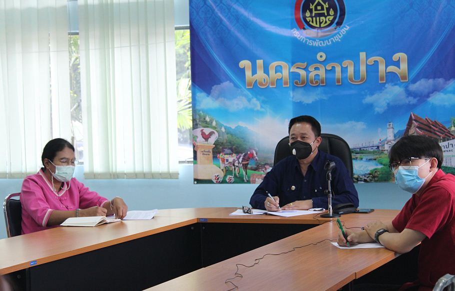 พช.ลำปาง ร่วมประชุมโครงการพัฒนาผลิตภัณฑ์อัตลักษณ์ชุมชนเชิงสร้างสรรค์สู่ตลาดสากล  เพื่อเพิ่มมูลค่าทางเศรษฐกิจในรูปแบบออนไลน์