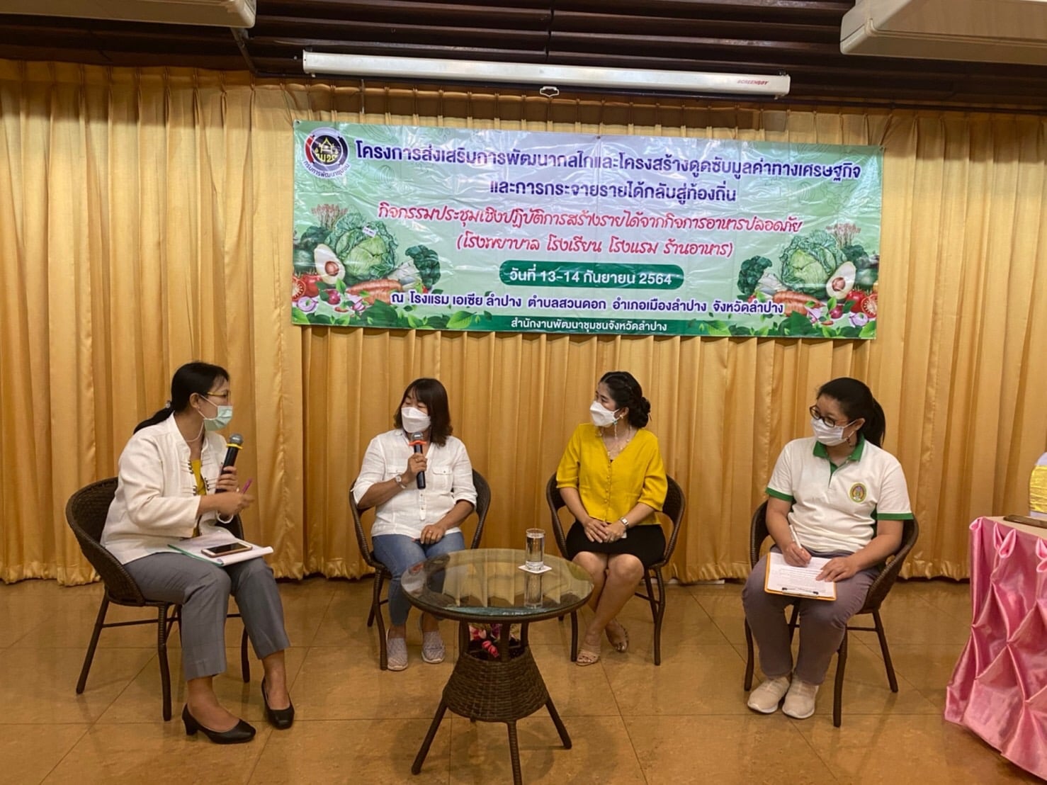 พช.ลำปางดำเนินกิจกรรมประชุมเชิงปฏิบัติการสร้างรายได้จากกิจการอาหารปลอดภัย 4 ร. (โรงพยาบาล โรงเรียน โรงแรม ร้านอาหาร)