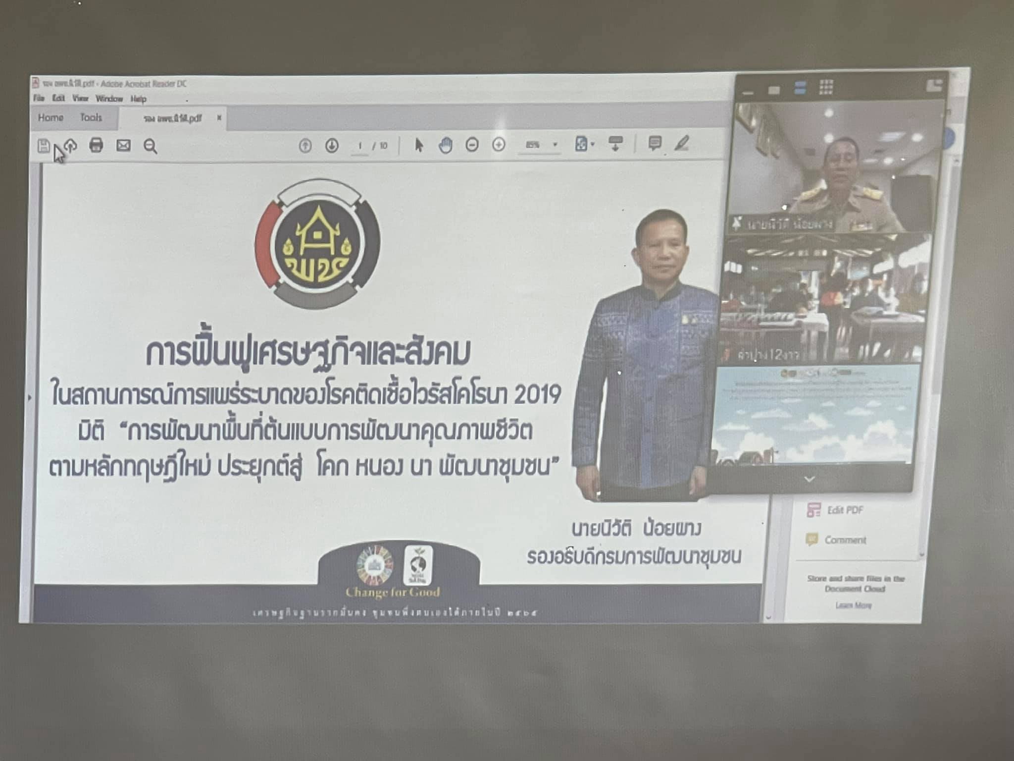 พช.ลำปาง ดำเนินการฝึกอบรมโครงการพัฒนาพื้นที่ต้นแบบการพัฒนาคุณภาพชีวิตตามหลักทฤษฎีใหม่ ประยุกต์สู่ โคก หนอง นา โมเดล กิจกรรมที่1 ฝึกอบรมเพิ่มทักษะระยะสั้นการพัฒนากสิกรรมสู่ระบบเศรษฐกิจพอเพียง รูปแบบโคก หนอง นาโมเดล ปีงบประมาณ พ.ศ. 2564