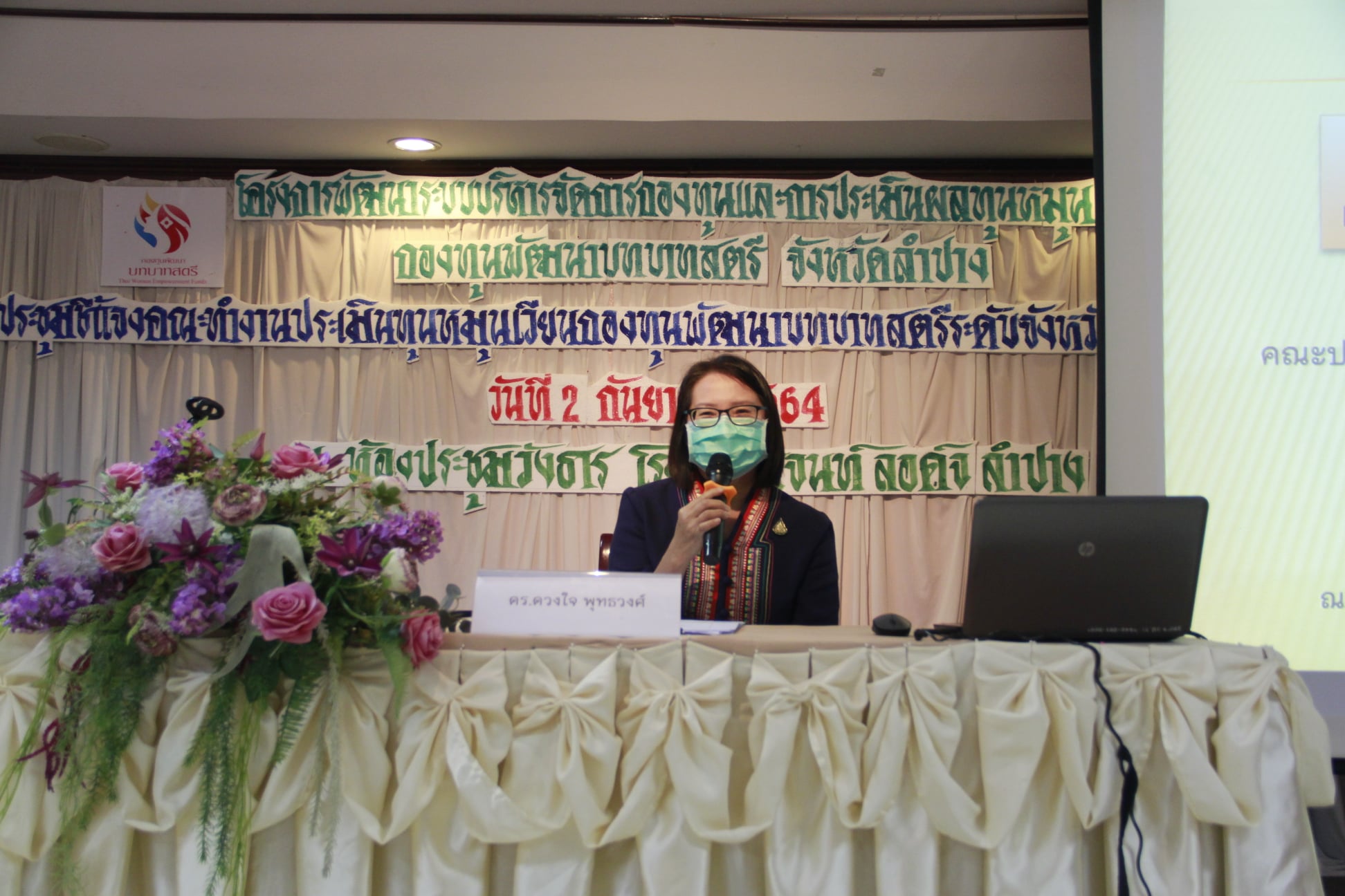 พช.ลำปาง ดำเนินการประชุมเชิงปฏิบัติการ การประเมินเงินทุนหมุนเวียนกองทุนพัฒนาบทบาทสตรี จังหวัดลำปาง โครงการพัฒนาระบบบริหารจัดการกองทุน และการประเมินผลทุนหมุนเวียน
