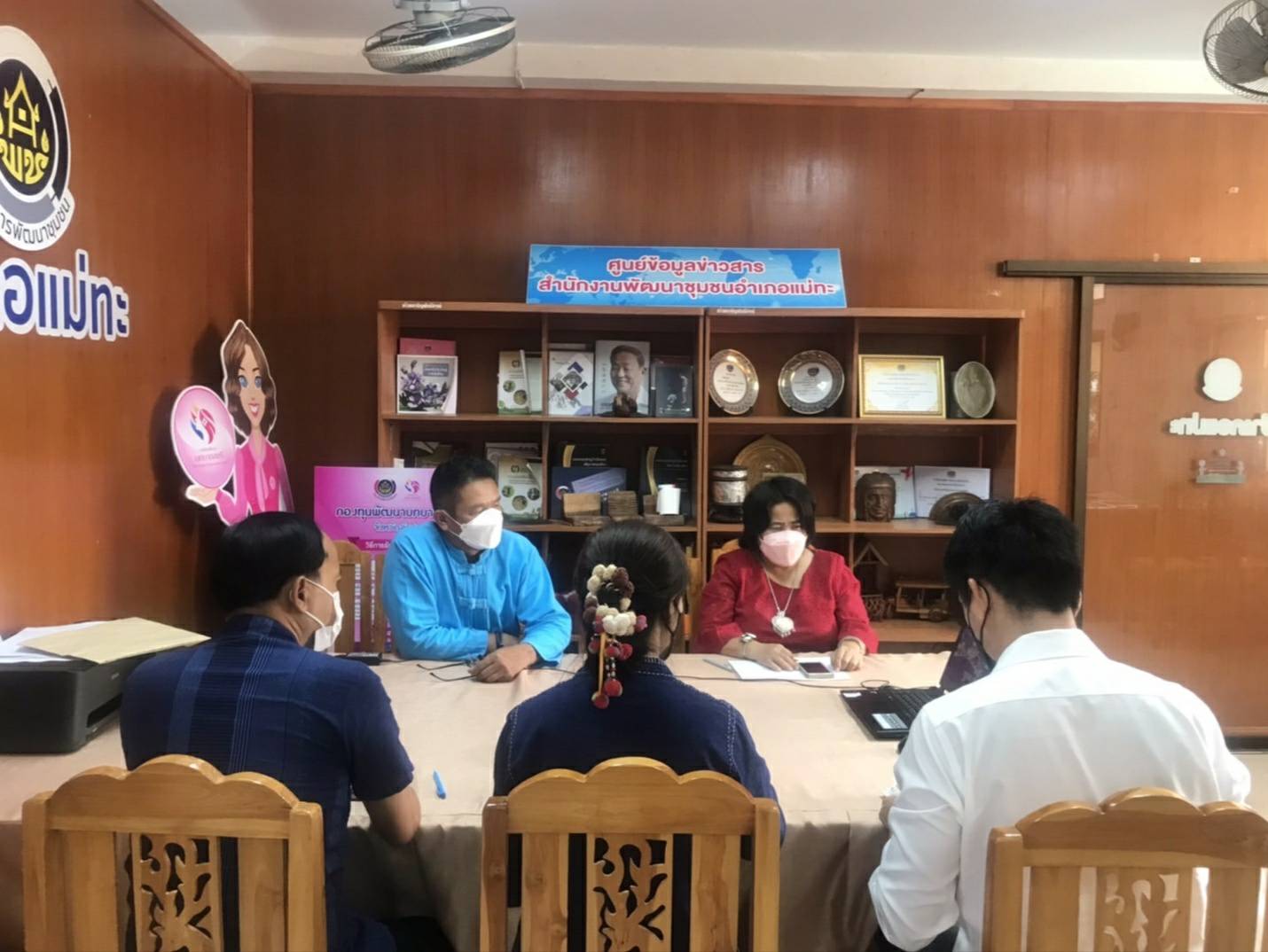 พช.ลำปาง ร่วมประชุมกรมการพัฒนาชุมชน ครั้งที่ 9/2564