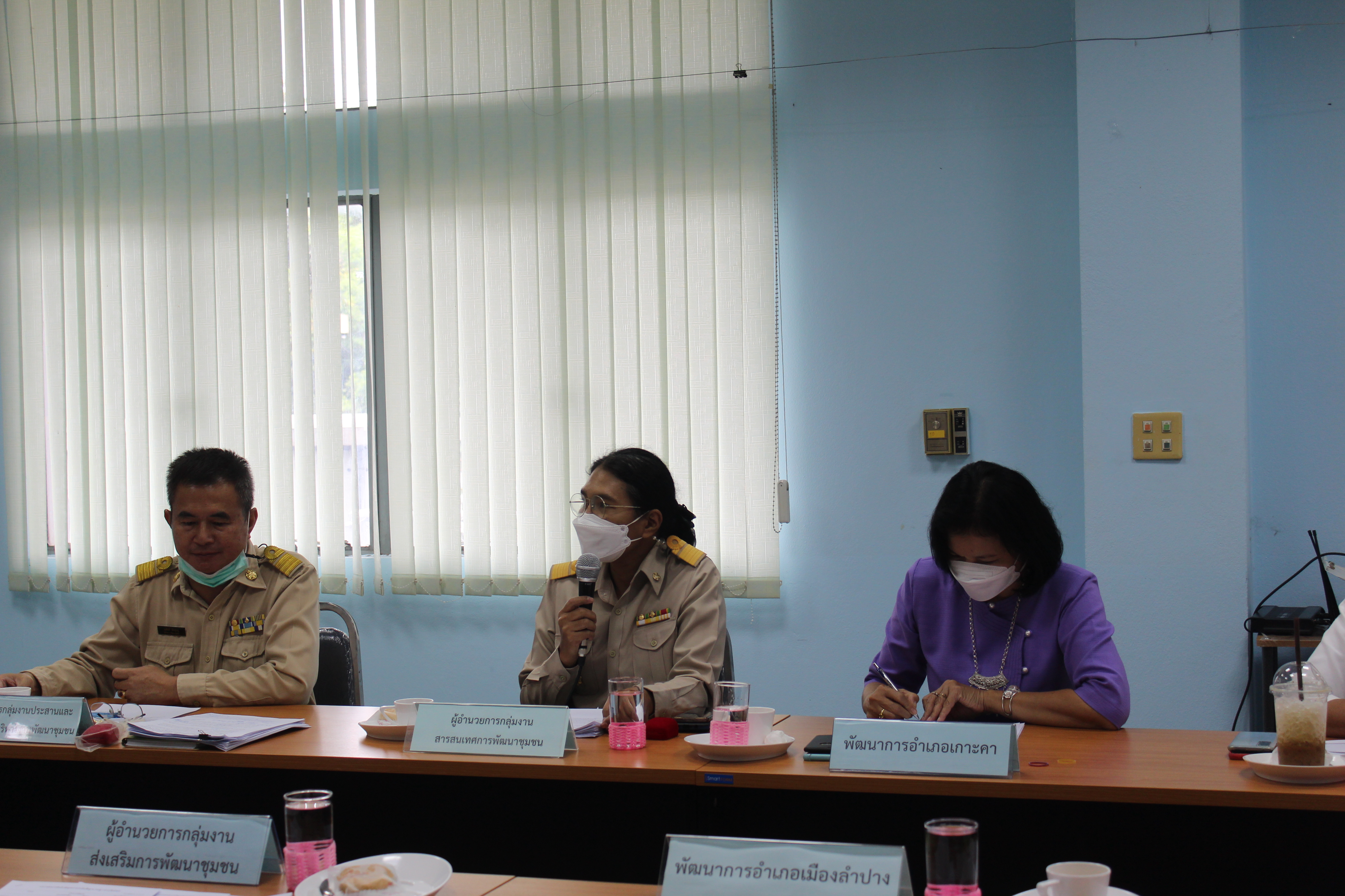 ? พช. ลำปาง ประชุมผู้บริหารและนักวิชาการพัฒนาชุมชน ครั้งที่ 6/2564