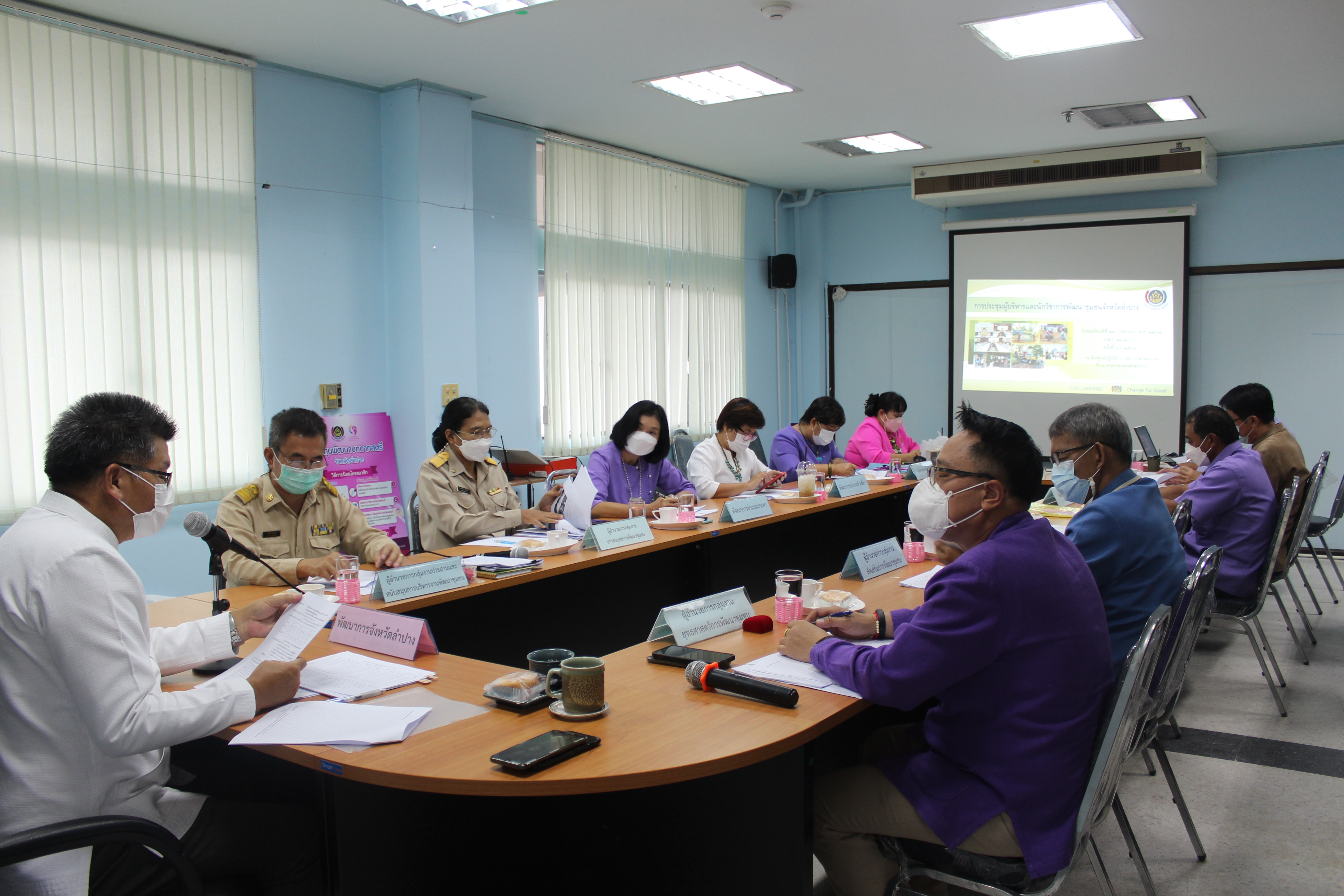 ? พช. ลำปาง ประชุมผู้บริหารและนักวิชาการพัฒนาชุมชน ครั้งที่ 6/2564