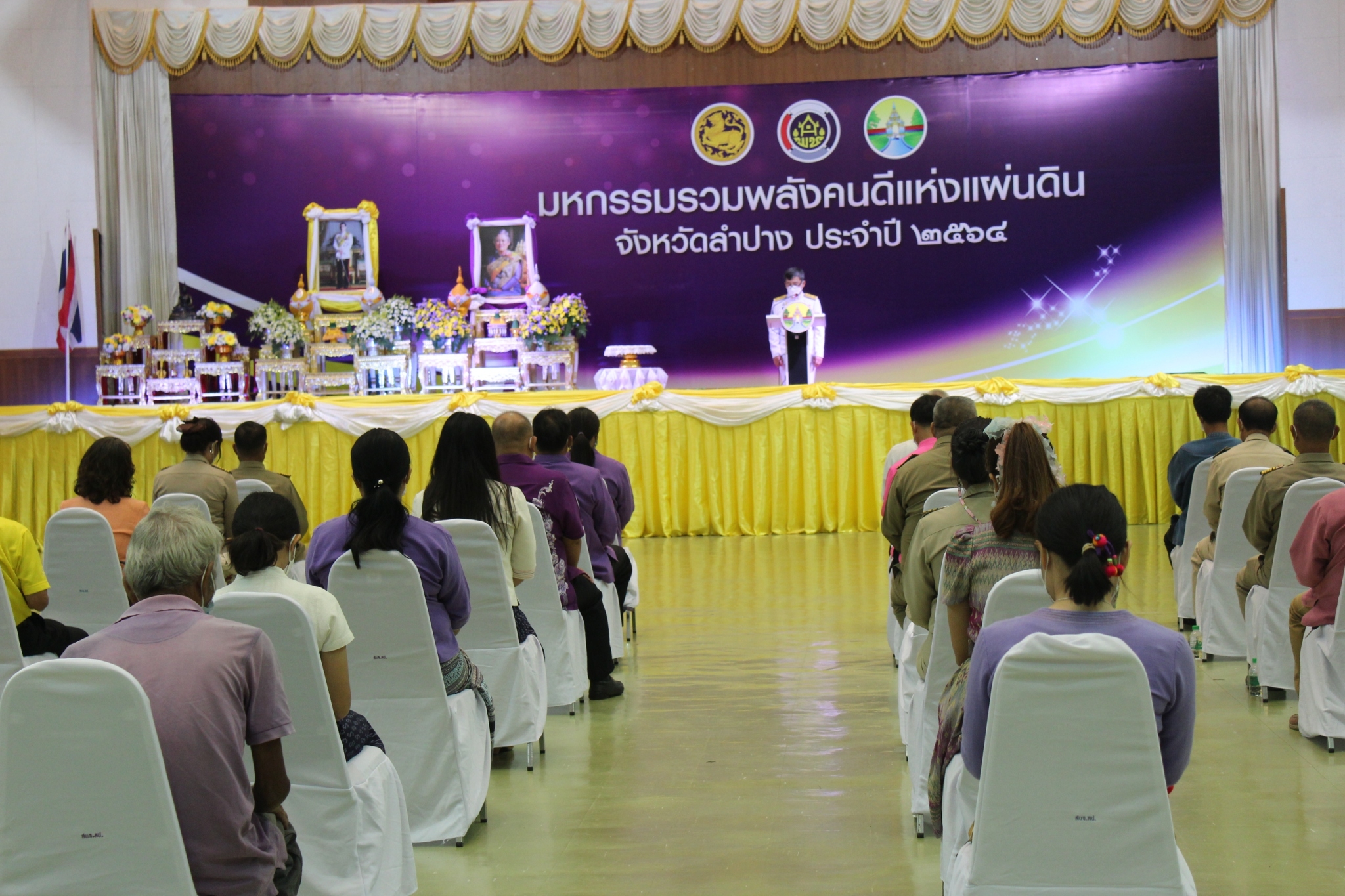 จังหวัดลำปางเชิดชูเกียรติผู้นำชุมชนผู้มีผลงานดีเด่นในการพัฒนาชุมชน ประจำปี 2564