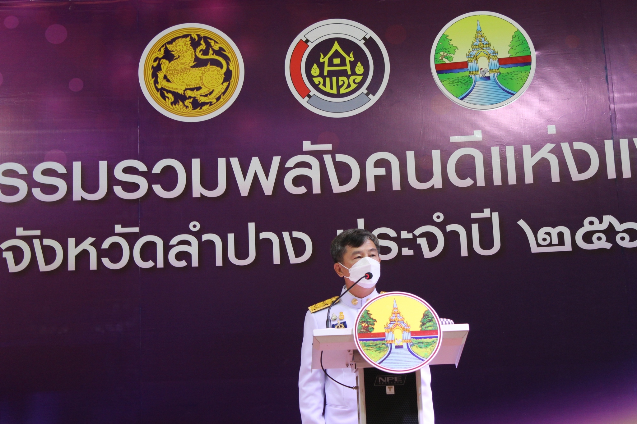 จังหวัดลำปางเชิดชูเกียรติผู้นำชุมชนผู้มีผลงานดีเด่นในการพัฒนาชุมชน ประจำปี 2564