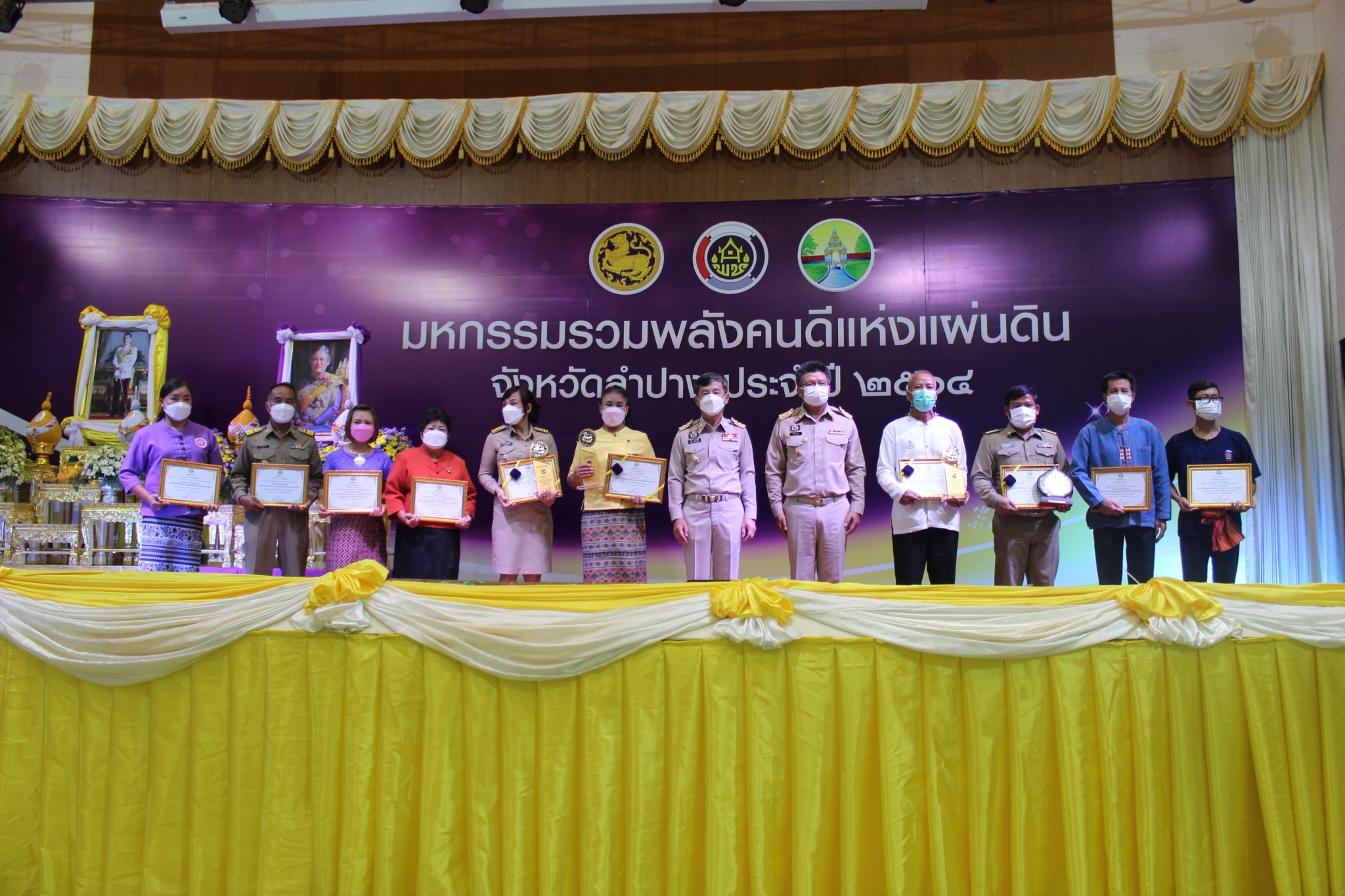 จังหวัดลำปางเชิดชูเกียรติผู้นำชุมชนผู้มีผลงานดีเด่นในการพัฒนาชุมชน ประจำปี 2564