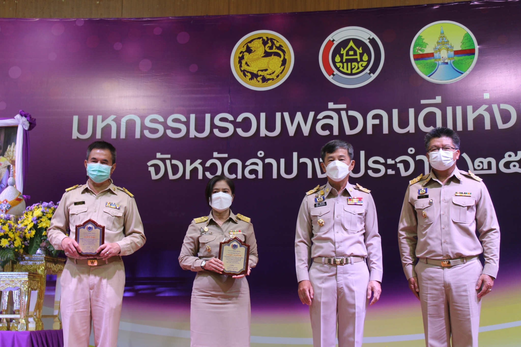จังหวัดลำปางเชิดชูเกียรติผู้นำชุมชนผู้มีผลงานดีเด่นในการพัฒนาชุมชน ประจำปี 2564