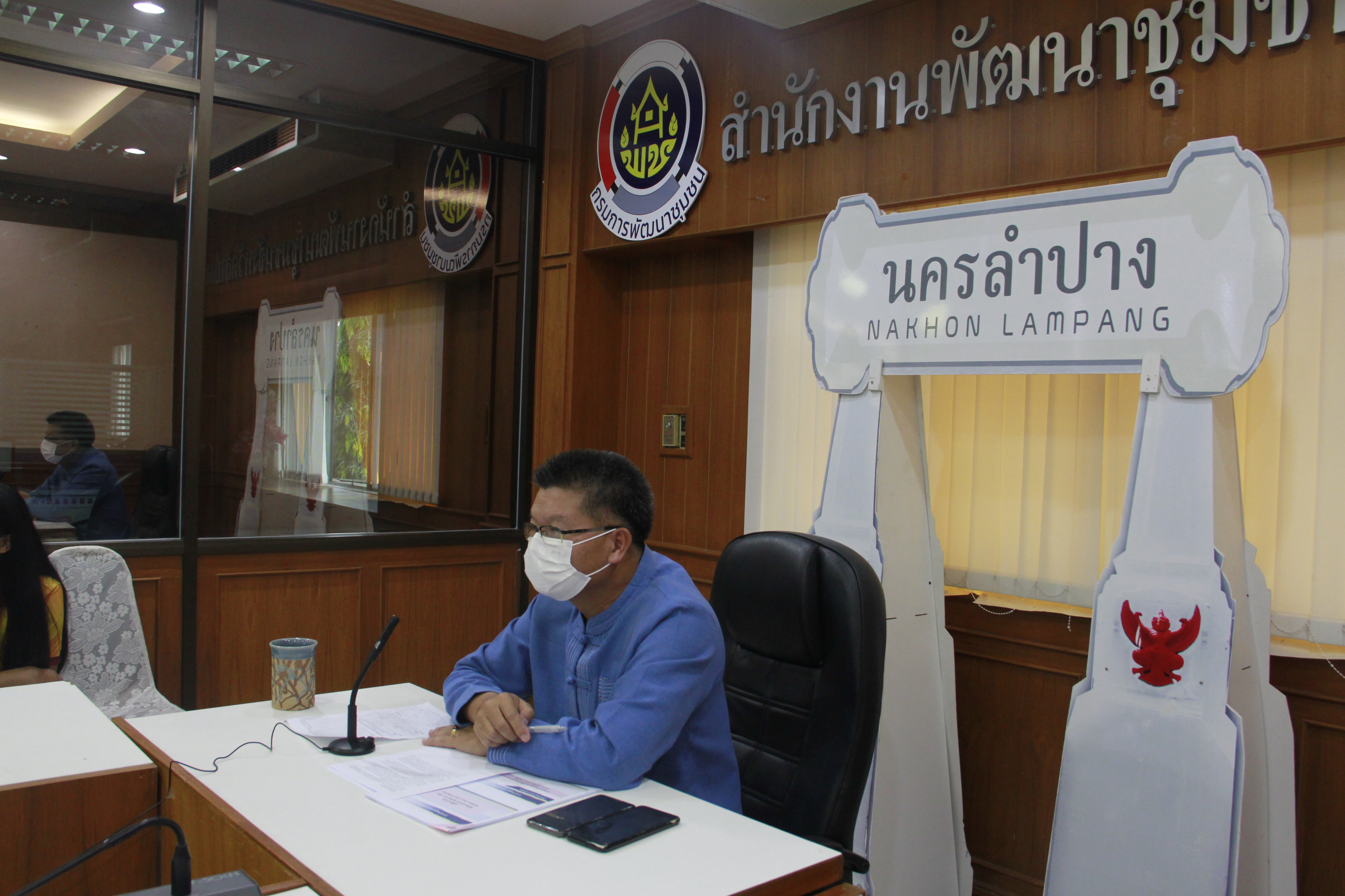 พช.ลำปาง ร่วมประชุมกรมการพัฒนาชุมชน ครั้งที่ 9/2564