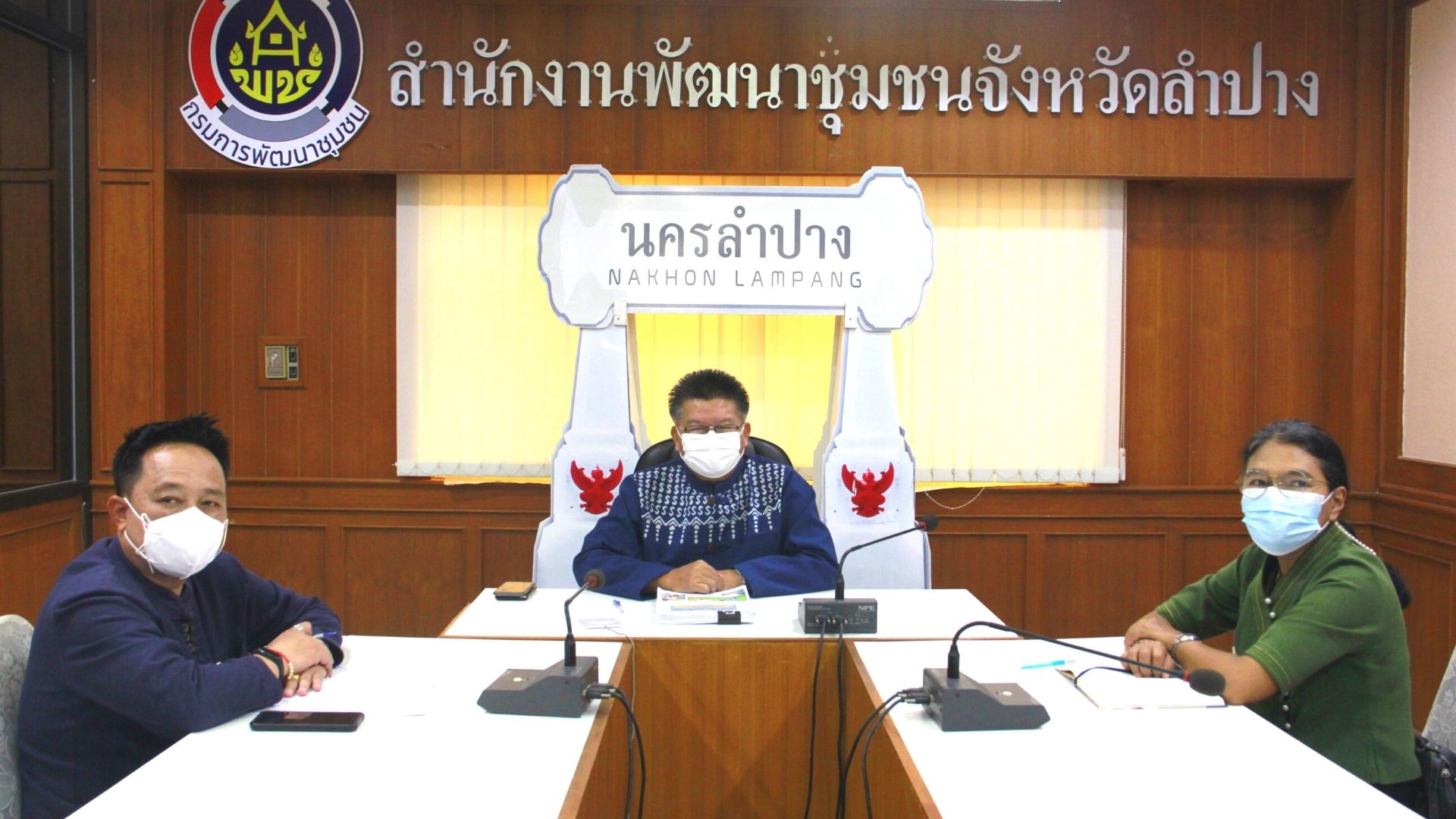 พช.ลำปาง เข้าร่วมการประชุมมอบนโยบายและแนวทางการดำเนินงานพัฒนาชุมชน ประจำปี งบประมาณ 2565