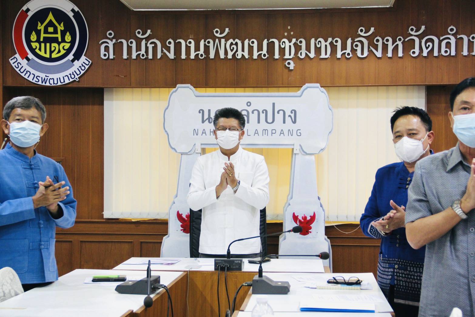 พช.ลำปาง   ร่วมการประชุมกรมการพัฒนาชุมชน ครั้งที่ 10/ 2564
