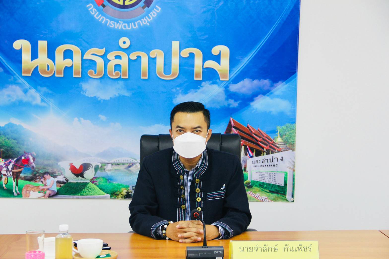 พช. ลำปาง   ประชุมผู้บริหารและนักวิชาการพัฒนาชุมชนจังหวัดลำปาง ครั้งที่ 7/2564