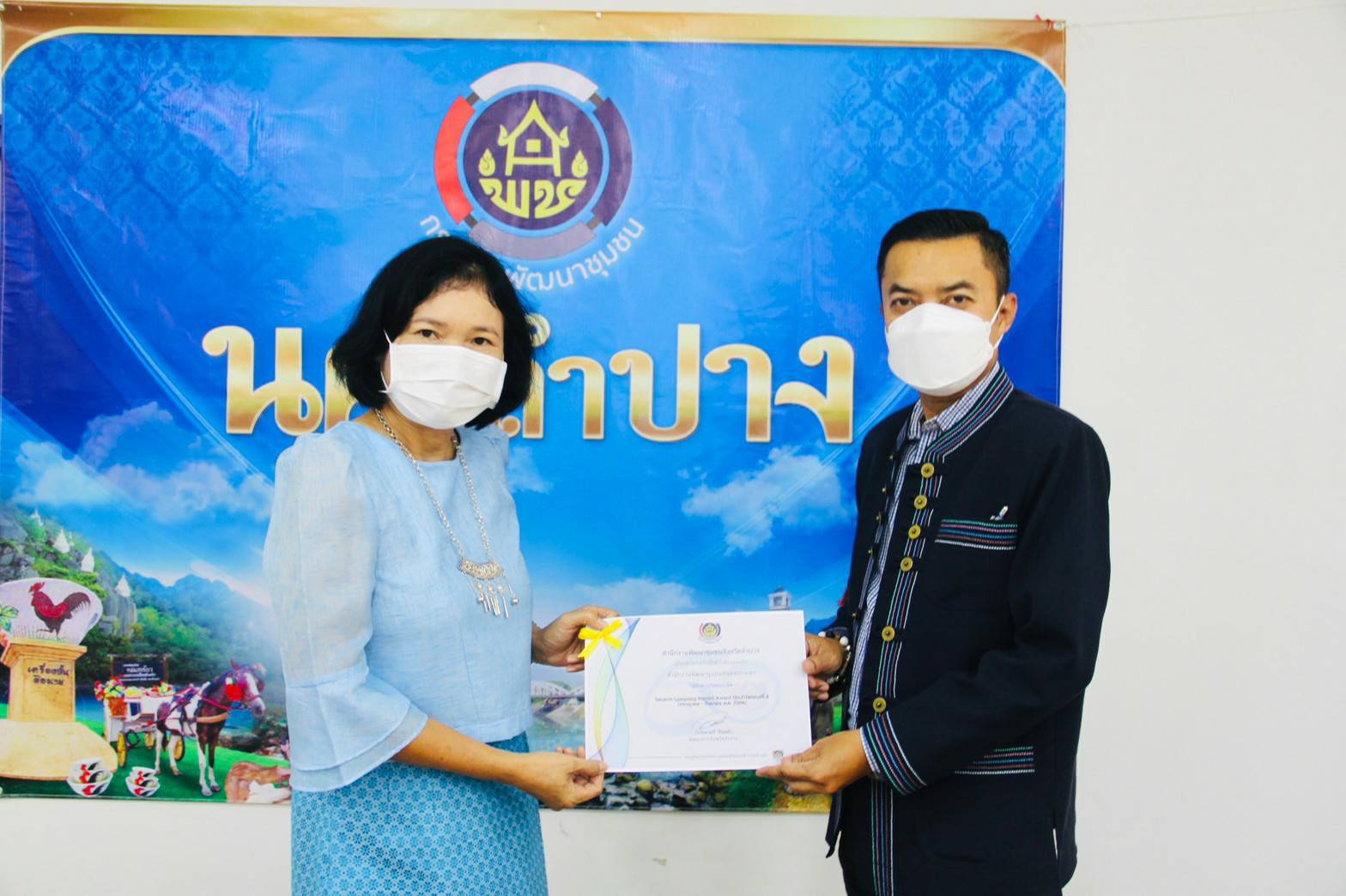 พช. ลำปาง   ประชุมผู้บริหารและนักวิชาการพัฒนาชุมชนจังหวัดลำปาง ครั้งที่ 7/2564