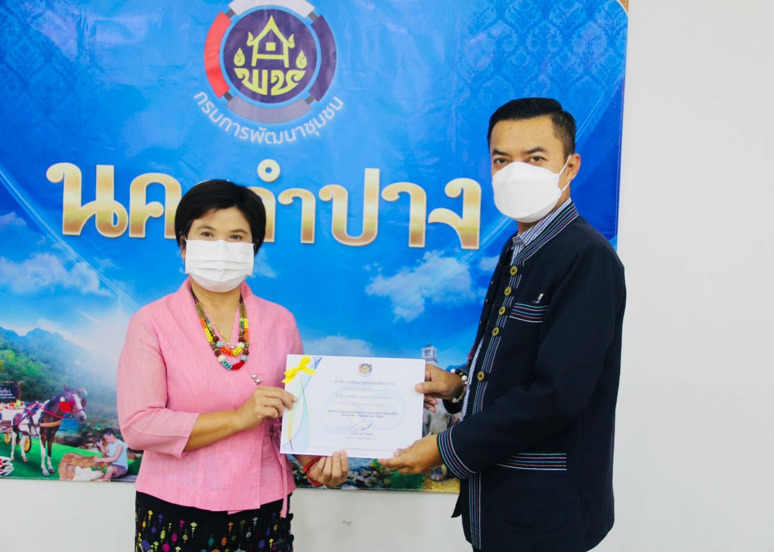 พช. ลำปาง   ประชุมผู้บริหารและนักวิชาการพัฒนาชุมชนจังหวัดลำปาง ครั้งที่ 7/2564