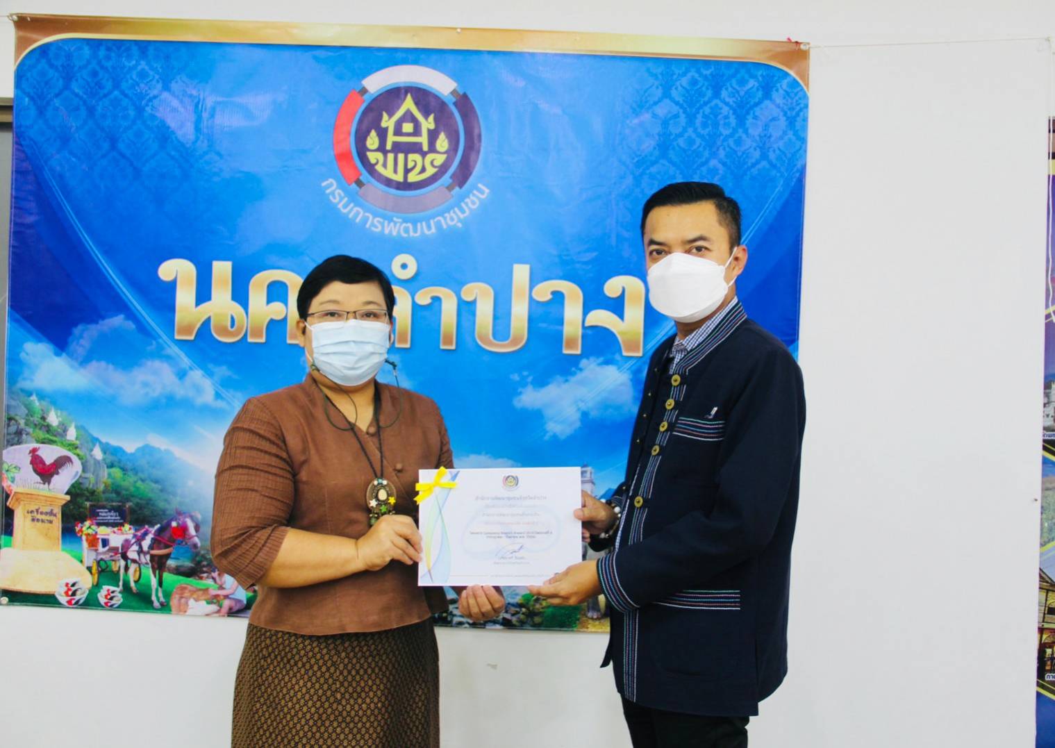 พช. ลำปาง   ประชุมผู้บริหารและนักวิชาการพัฒนาชุมชนจังหวัดลำปาง ครั้งที่ 7/2564