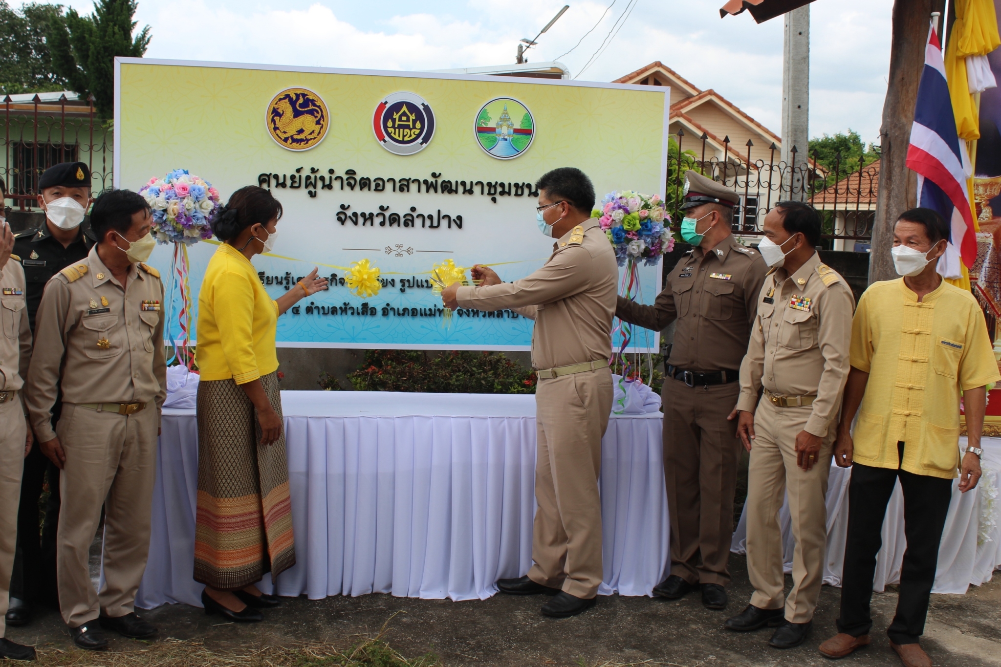 พช.ลำปาง  จัดกิจกรรมเปิด “ศูนย์ผู้นำจิตอาสาพัฒนาชุมชน” เฉลิมพระเกียรติและถวายเป็นพระราชกุศล พระบาทสมเด็จ พระปรเมนทรรามาธิบดีศรีสินทร มหาวชิราลงกรณ พระวชิรเกล้าเจ้าอยู่หัว รัชกาลที่ 10 เนื่องในโอกาส เฉลิมพระชนมพรรษา 70 พรรษา ในวันที่  28  กรกฎาคม 2565