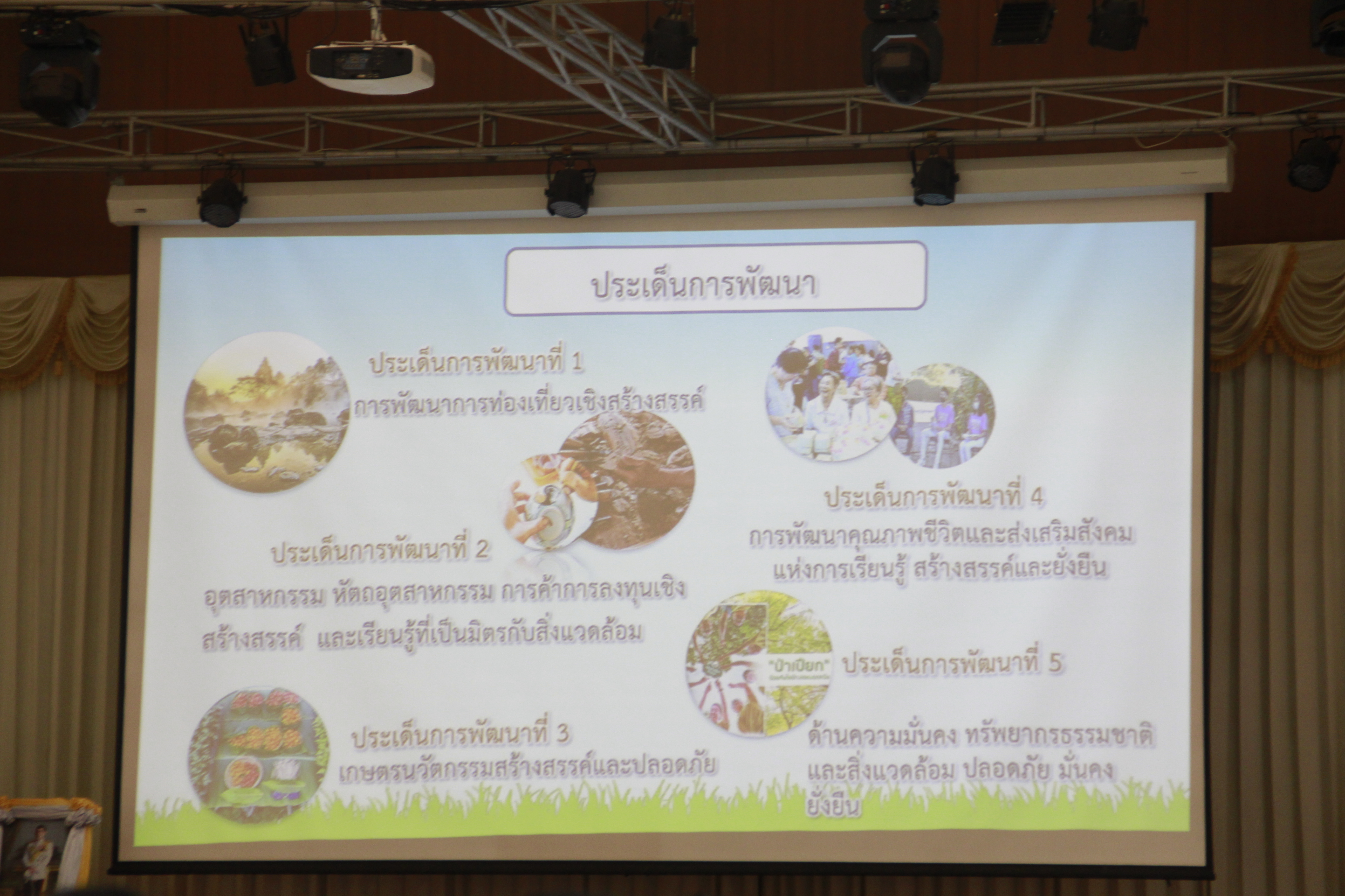 พช. ลำปาง เข้าร่วมประชุม ผู้ว่าราชการจังหวัดลำปางพบปะพูดคุยกับทุกภาคส่วนของจังหวัด เพื่อสานต่อเป้าหมายการพัฒนาจังหวัดลำปาง