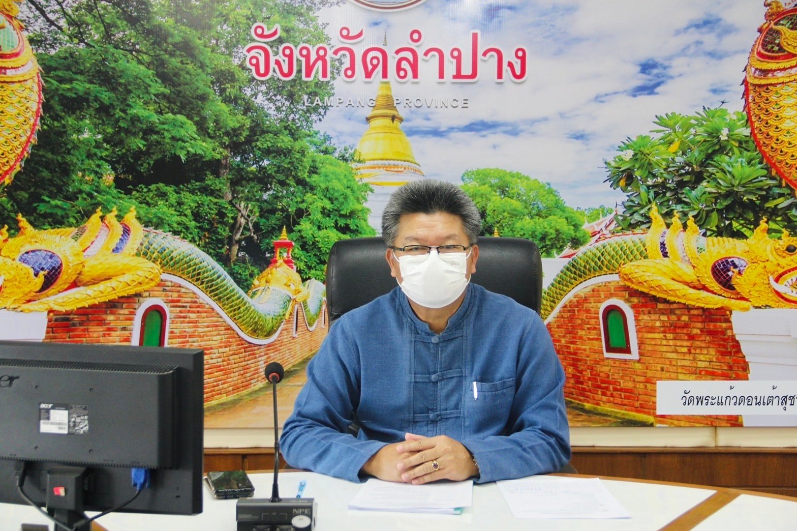 พช.ลำปาง   ร่วมรับฟังการประชุมชี้แจงการขับเคลื่อนการดำเนินงานขจัดความยากจนและพัฒนาคนทุกช่วงวัยอย่างยั่งยืนตามหลักปรัชญาของเศรษฐกิจพอเพียง